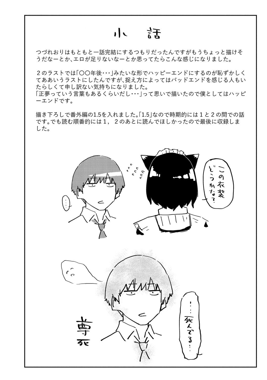 Himitsu no Tsubomi - Page 124