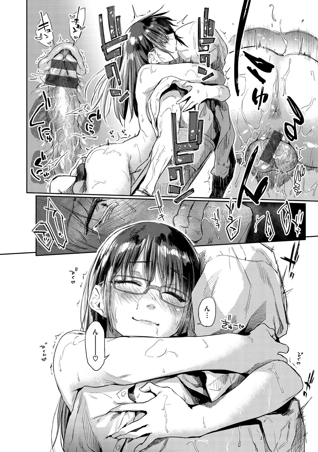 Himitsu no Tsubomi - Page 142