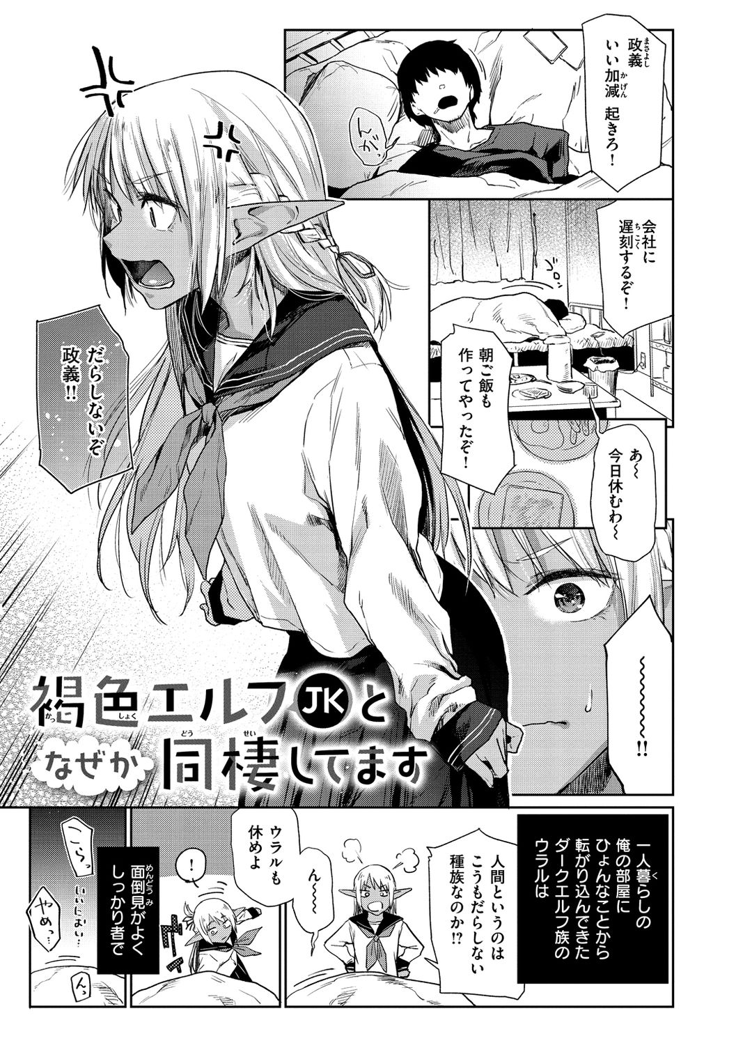 Himitsu no Tsubomi - Page 151