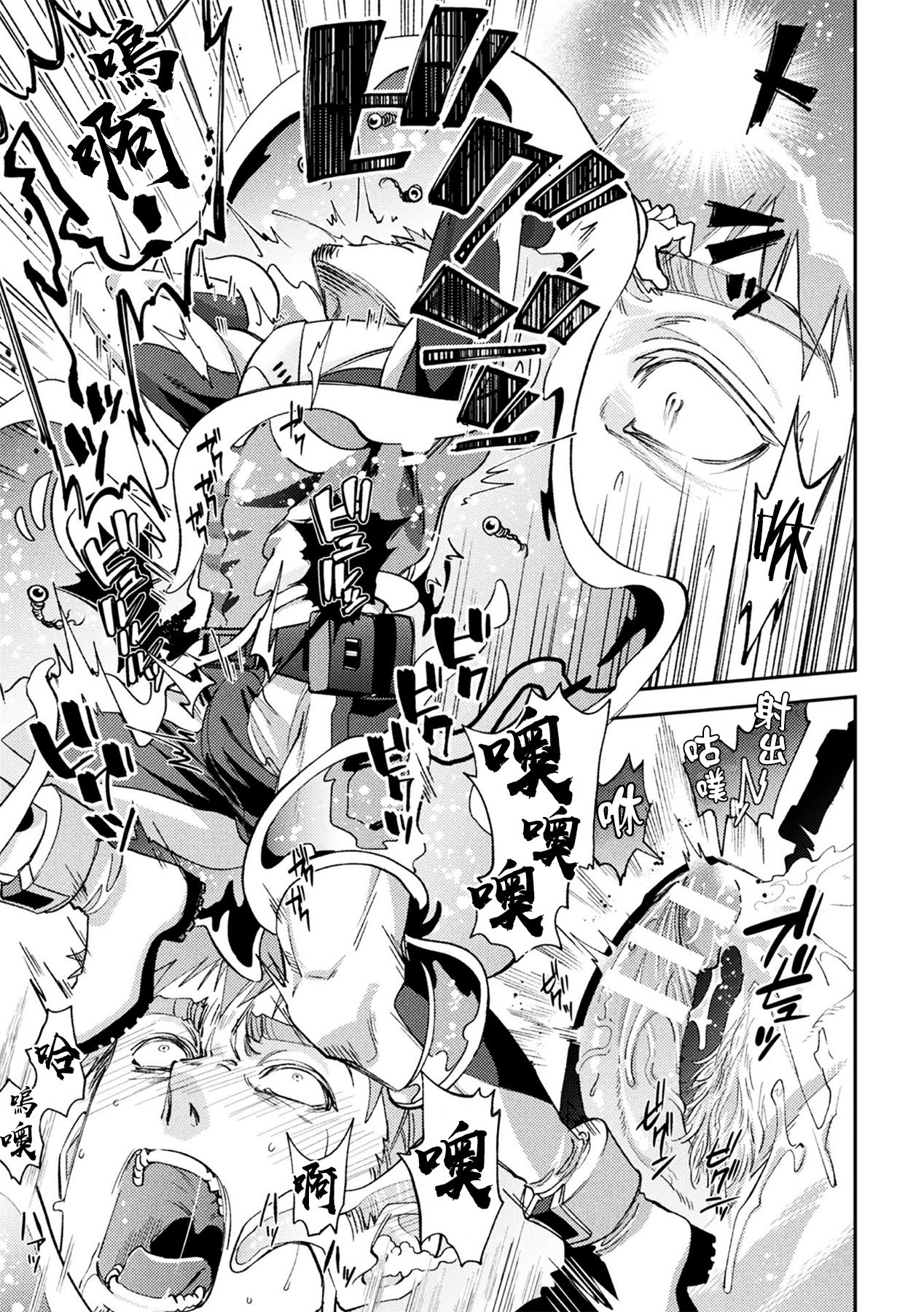 brainHacker Slime x Noukan x Kyousei Zecchou | brainHacker 史莱姆×脑奸×强制绝顶 Ch.1 - Page 19