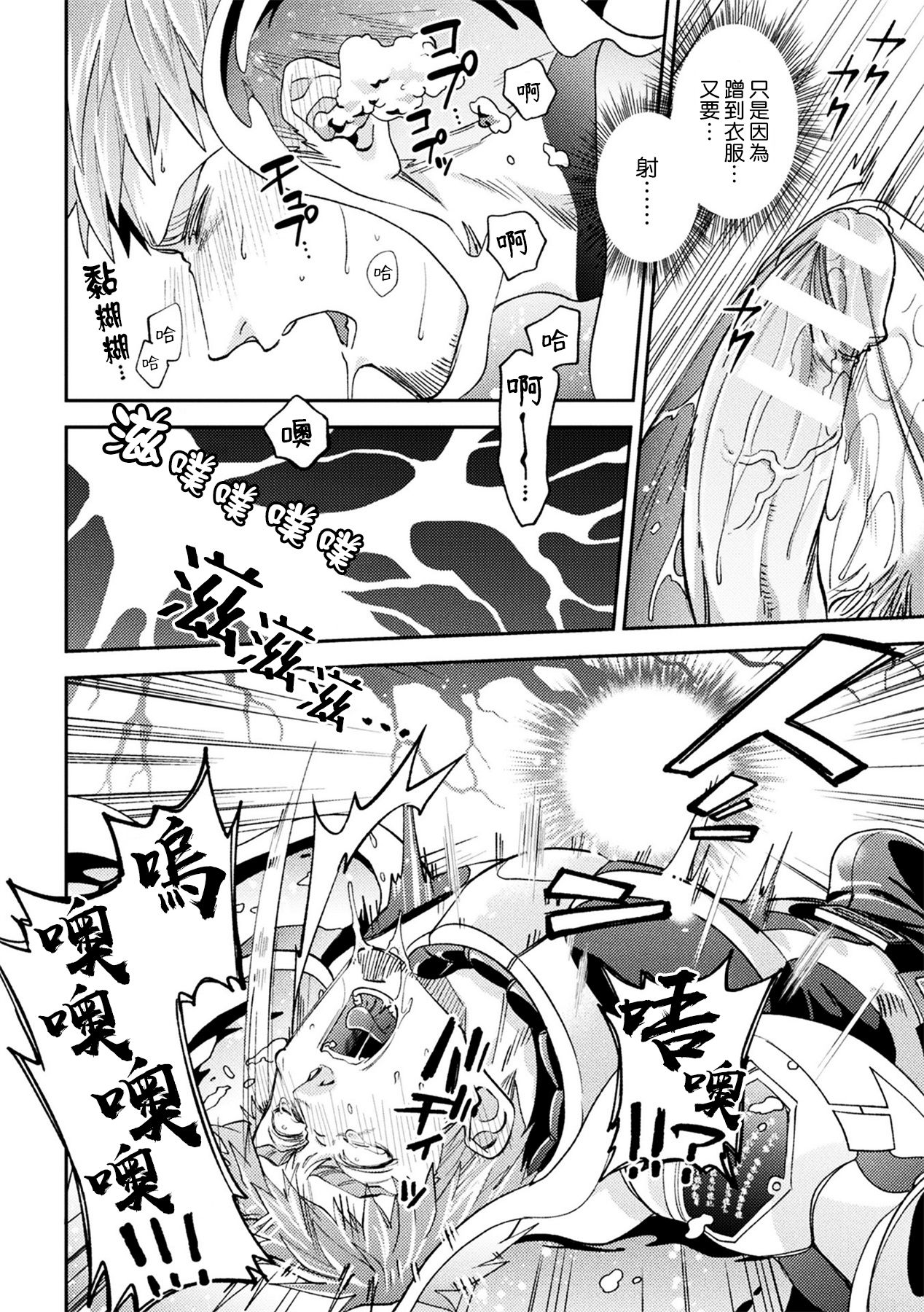 brainHacker Slime x Noukan x Kyousei Zecchou | brainHacker 史莱姆×脑奸×强制绝顶 Ch.1 - Page 22