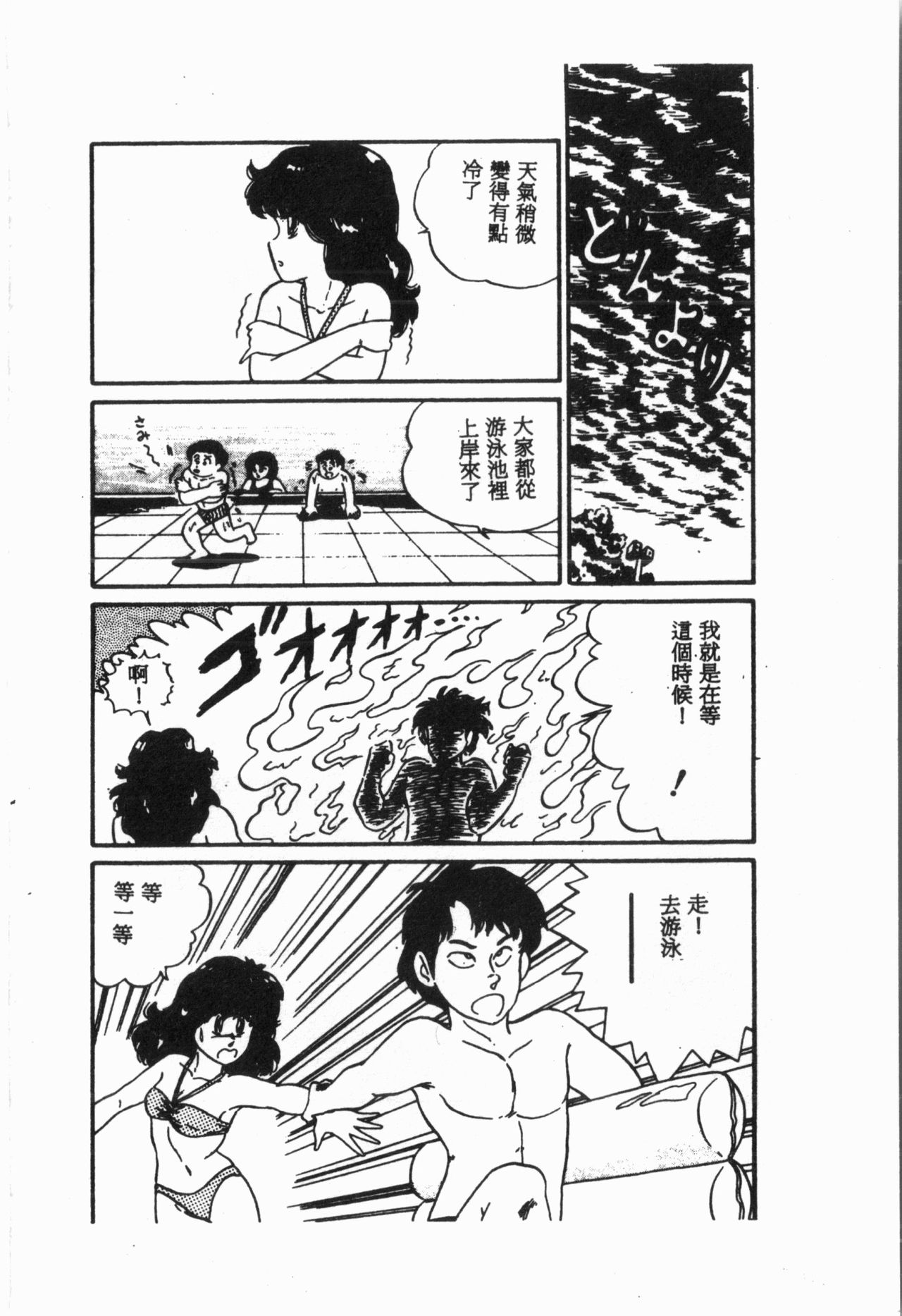 -Jigyaku Shoujo Vol.6 - Page 165