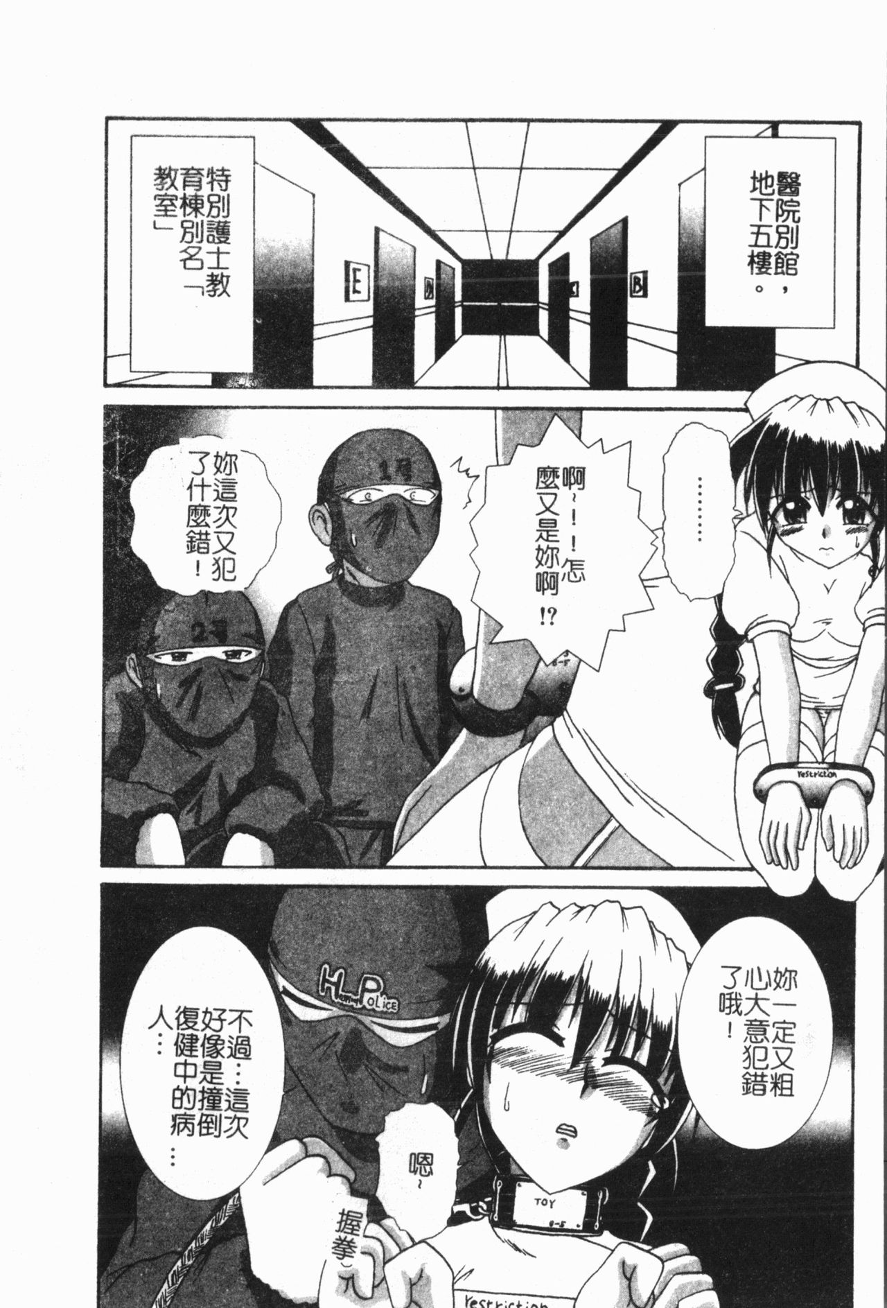 -Fucking body Check book - Page 107
