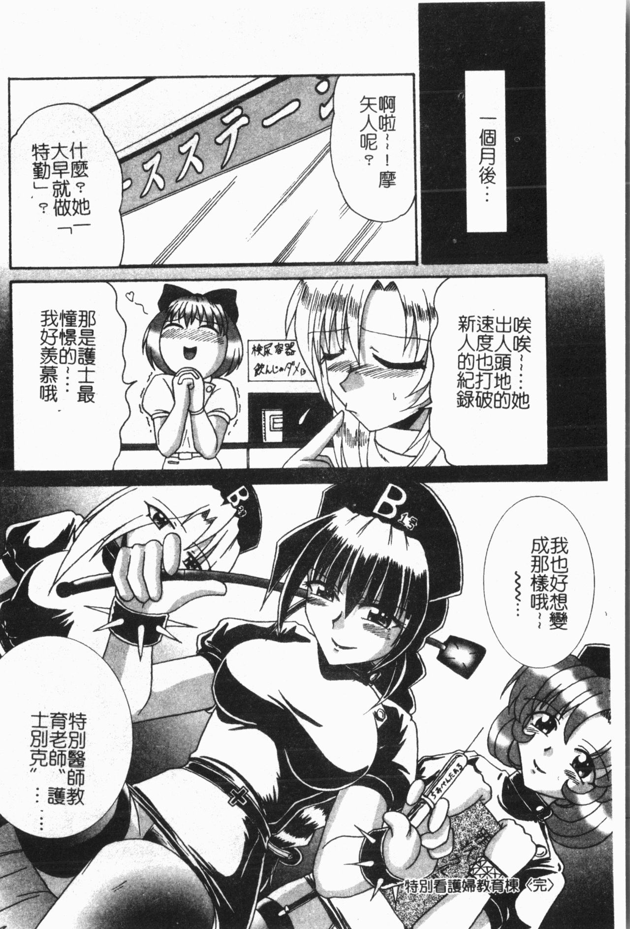 -Fucking body Check book - Page 119