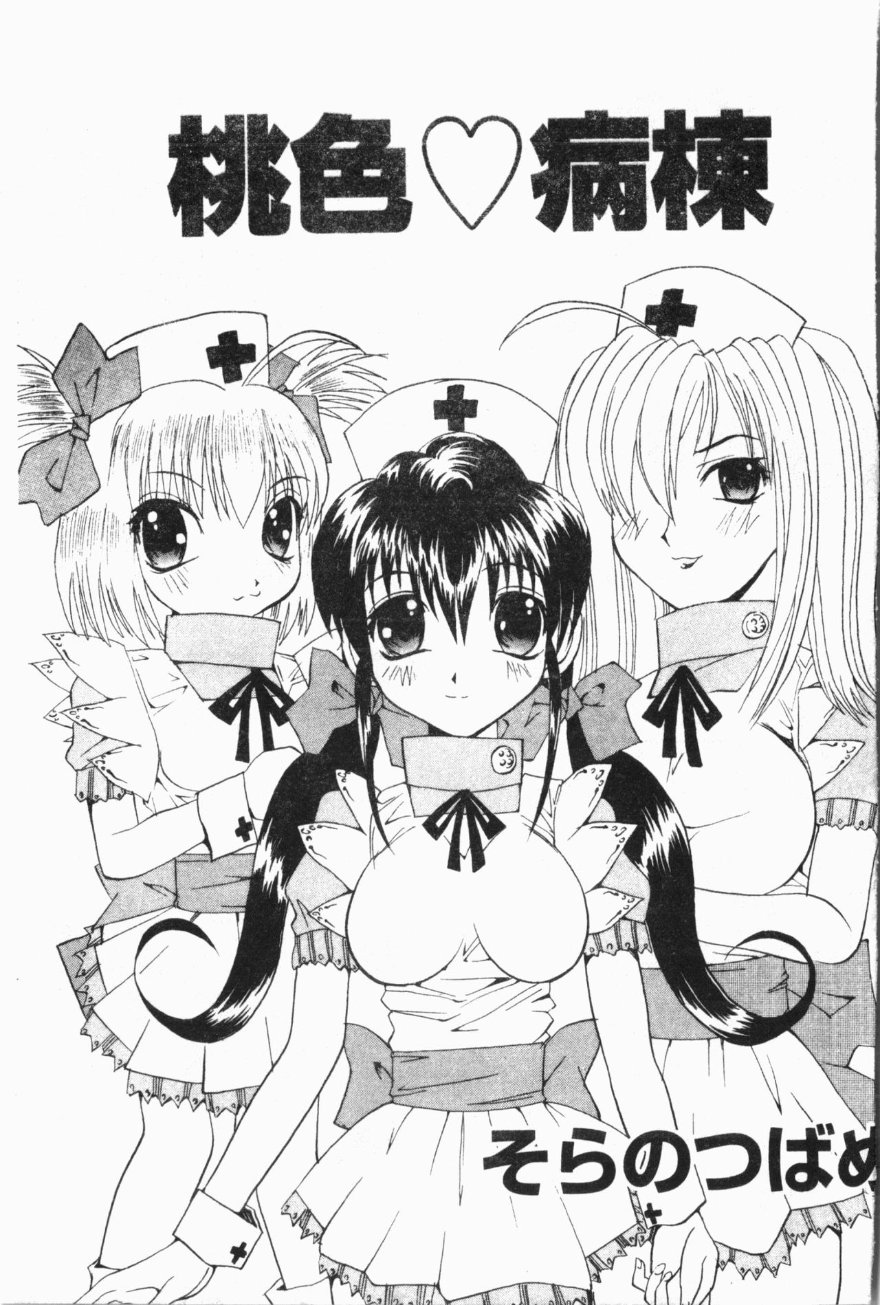 -Fucking body Check book - Page 120
