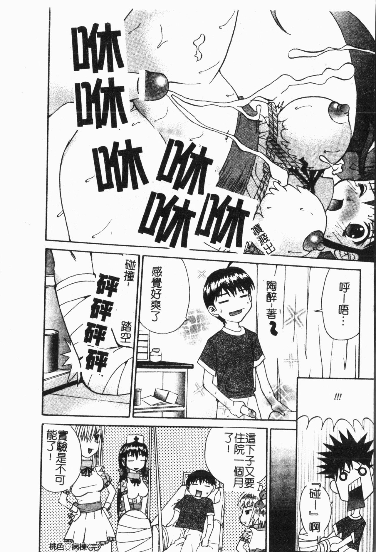 -Fucking body Check book - Page 143