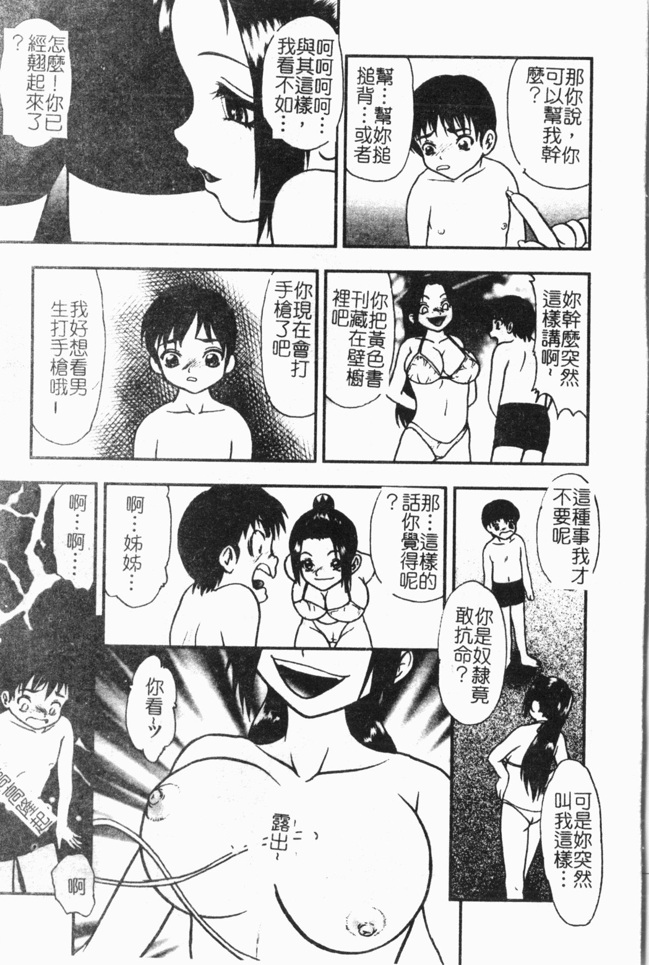 -Fucking body Check book - Page 166