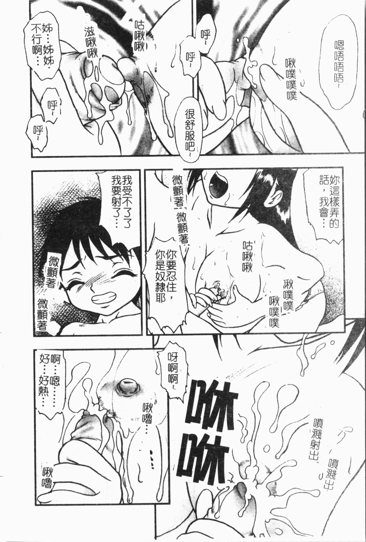 -Fucking body Check book - Page 169