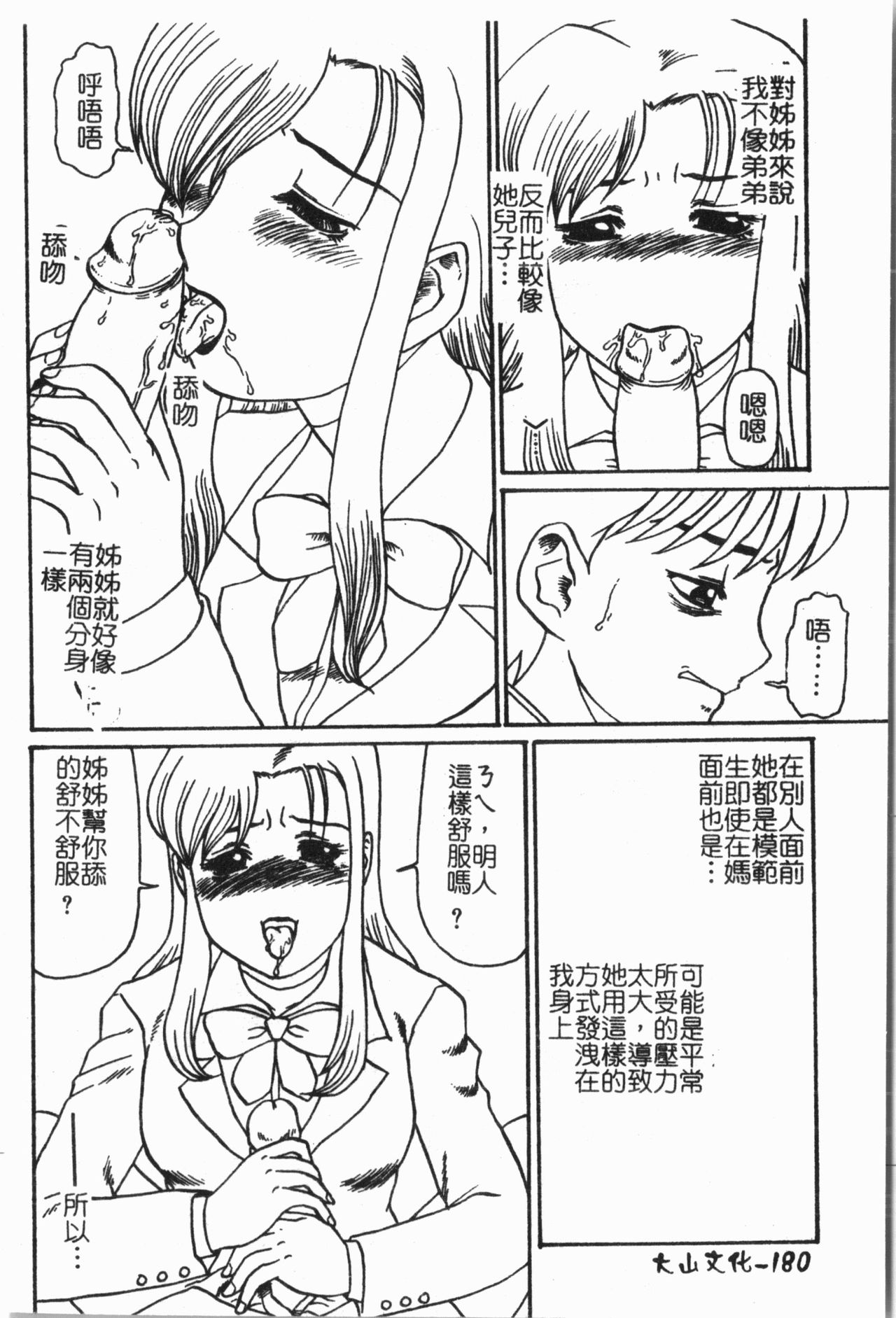 -Fucking body Check book - Page 181