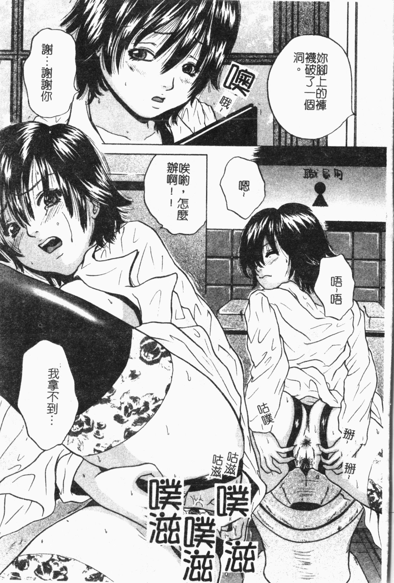 -Fucking body Check book - Page 70