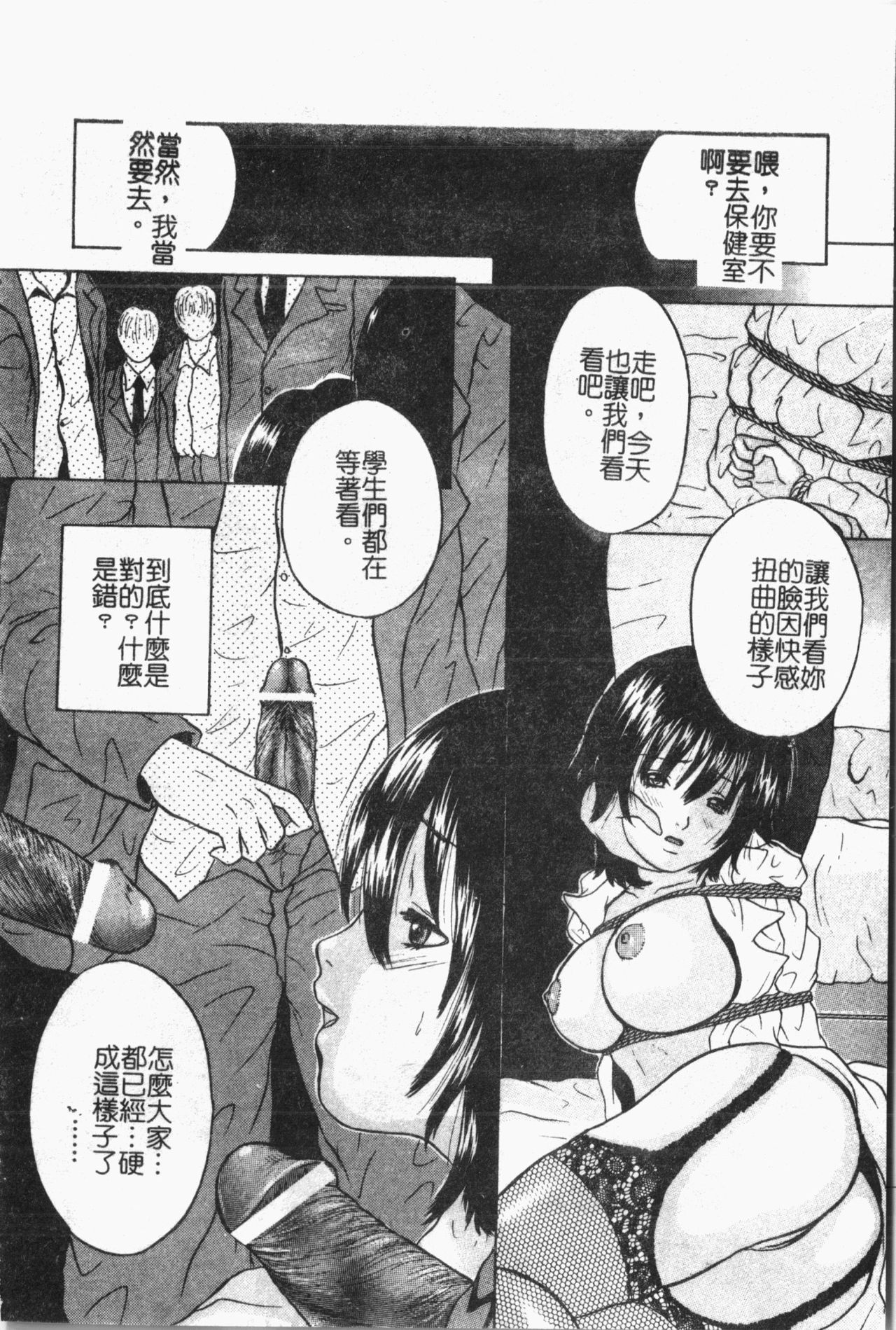 -Fucking body Check book - Page 79