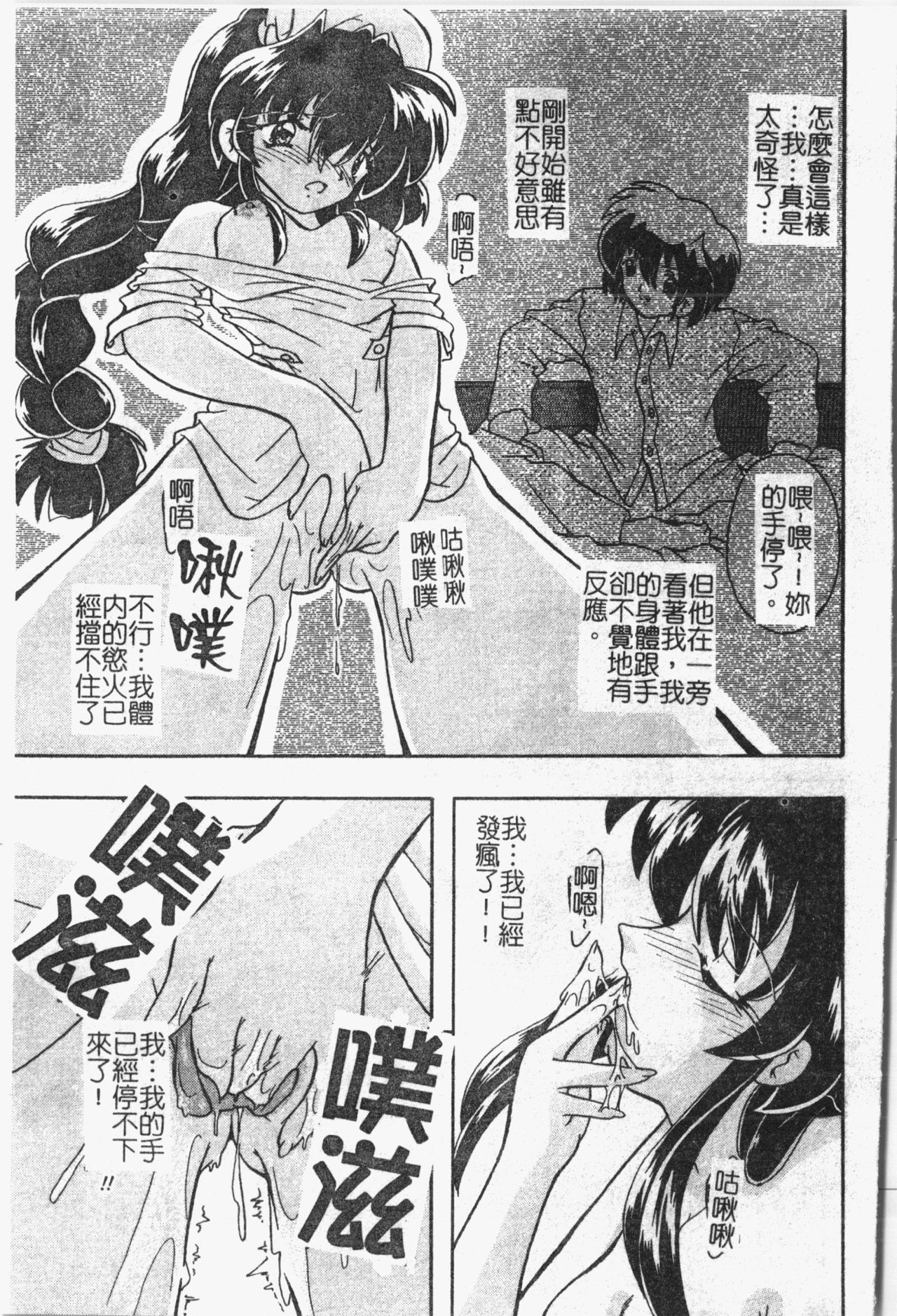 -Fucking body Check book - Page 88