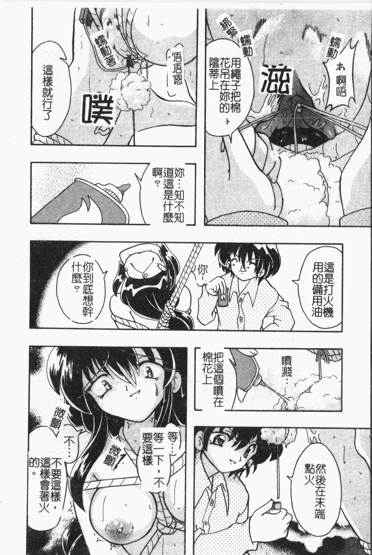 -Fucking body Check book - Page 95