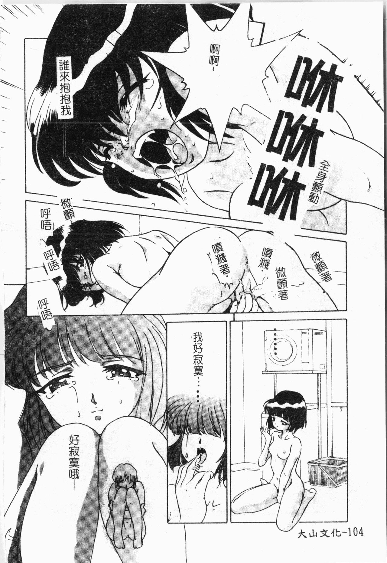 -Morodashi bon - Page 105