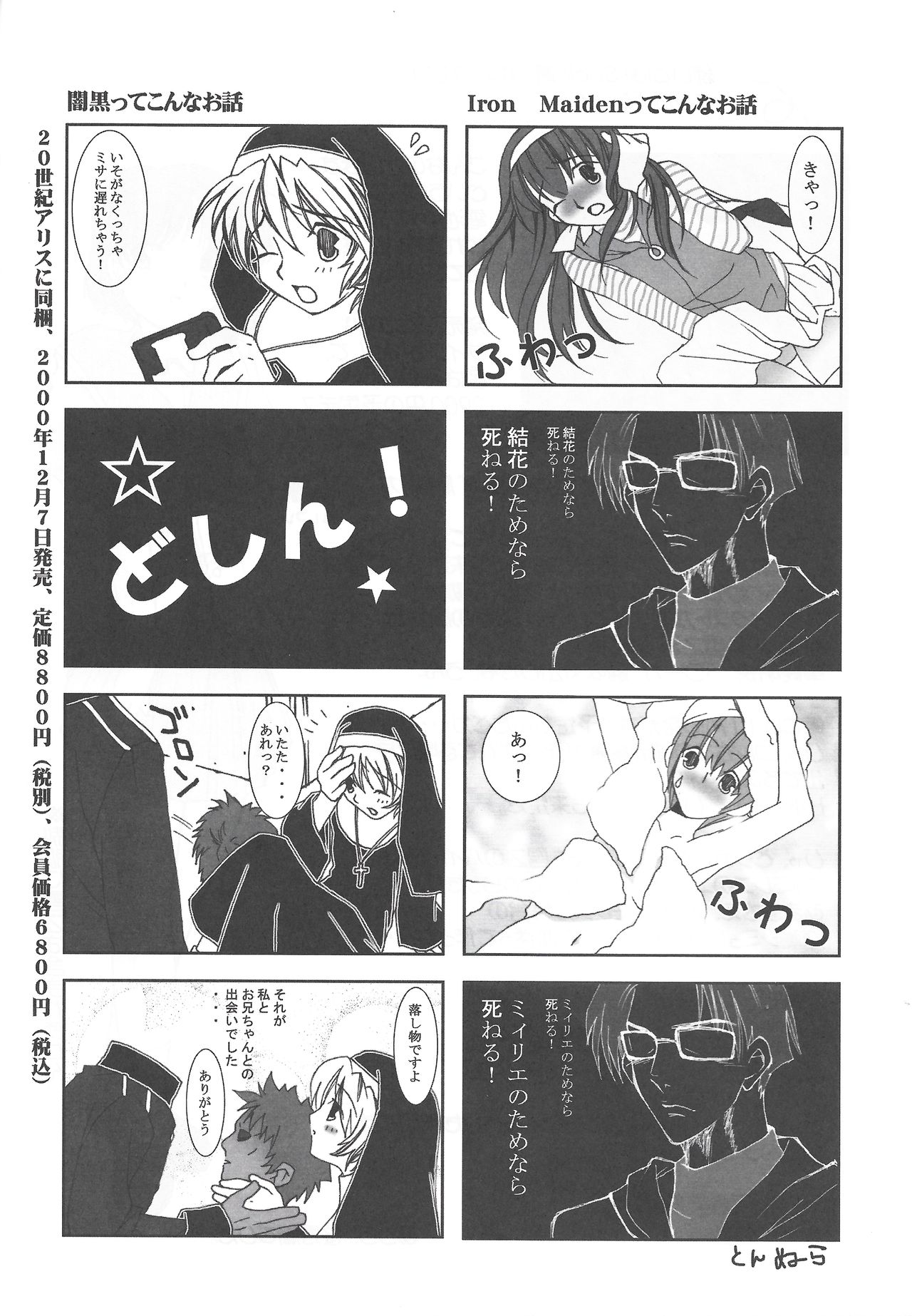 Arisu no Denchi Bakudan Vol. 14 - Page 14