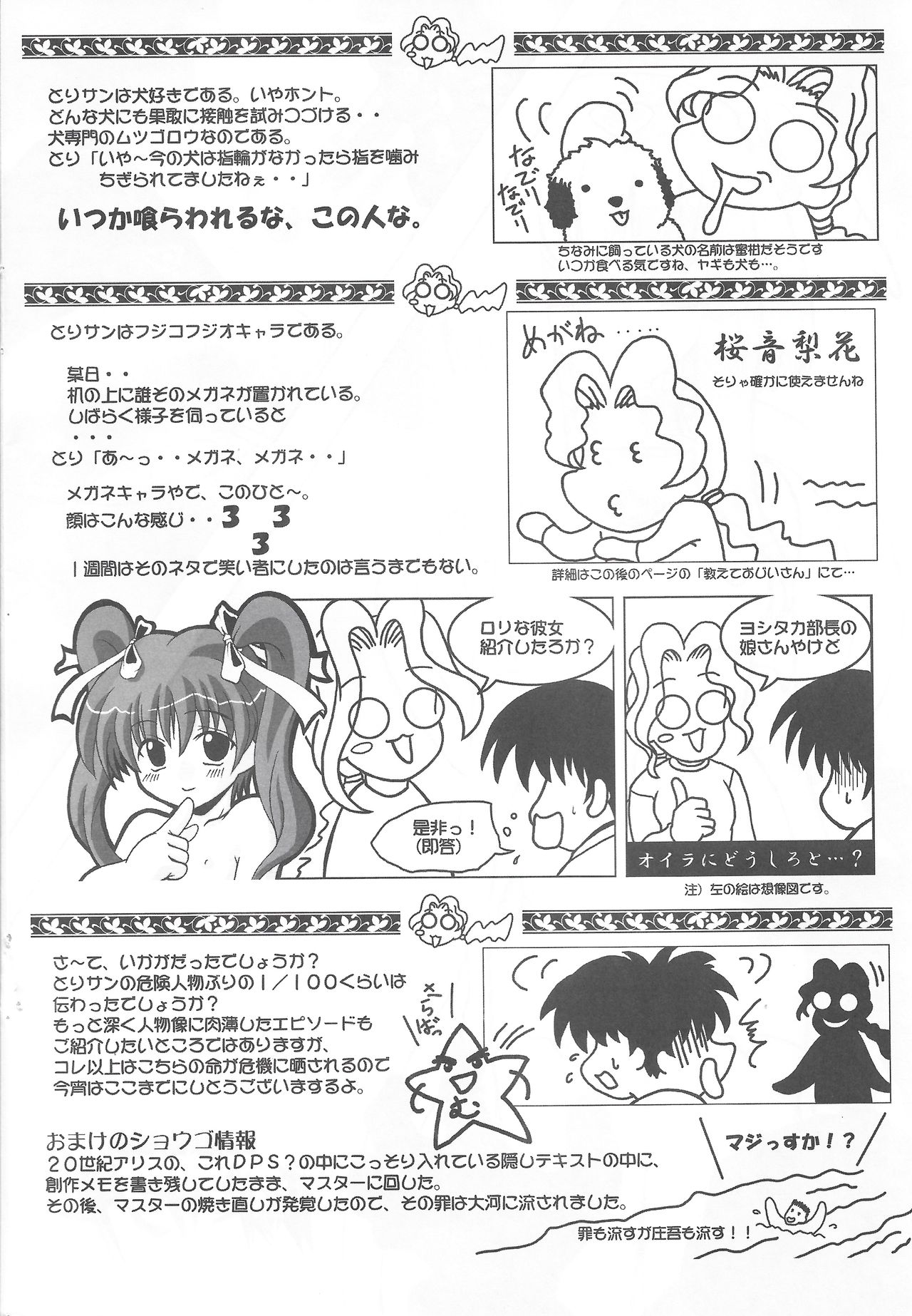 Arisu no Denchi Bakudan Vol. 14 - Page 9