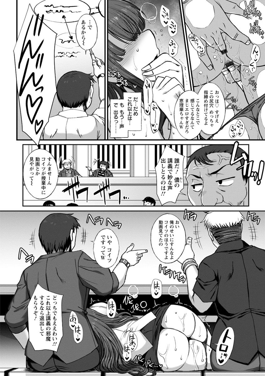 Mesuana Ni Chiru Hana - Page 166