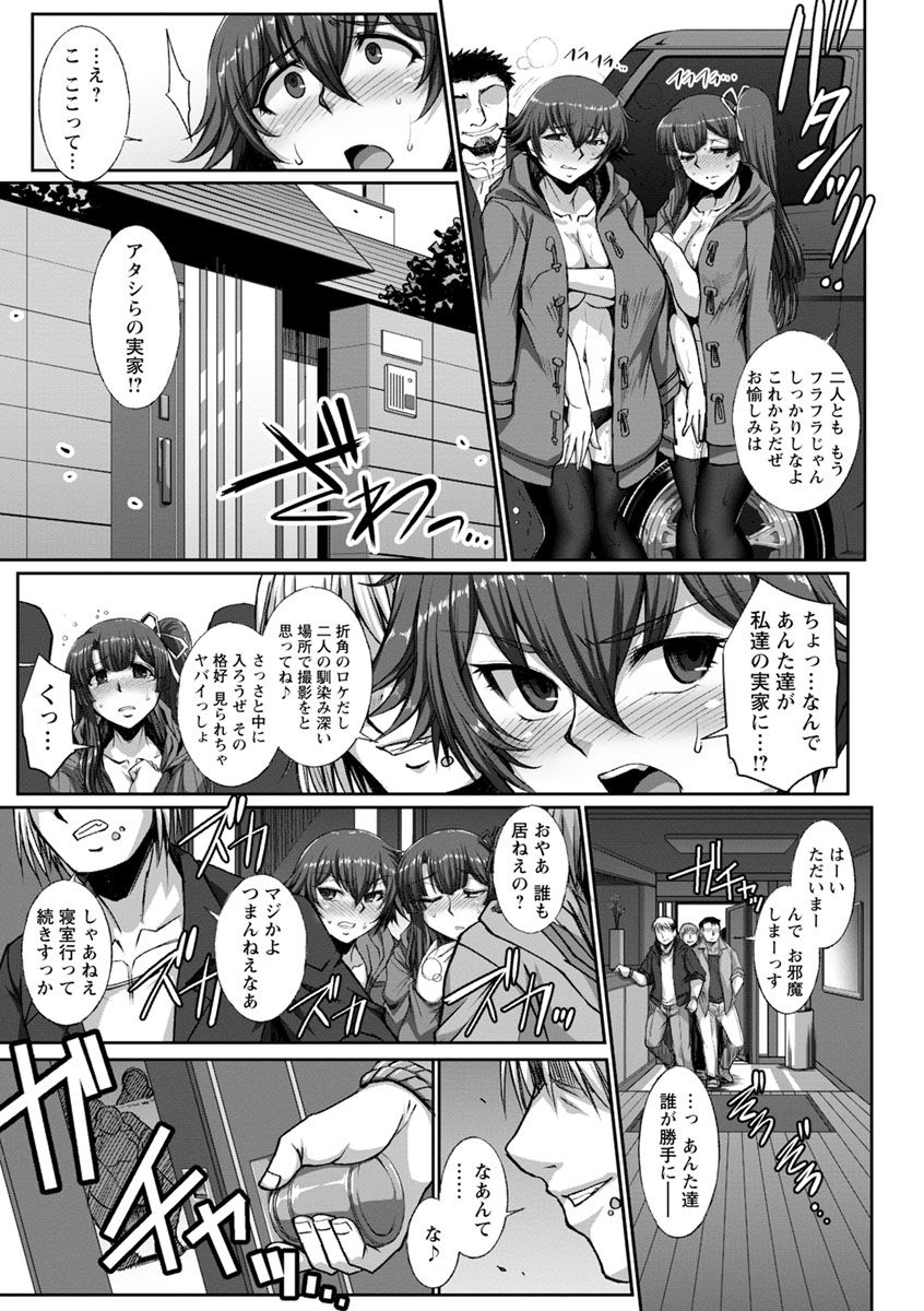 Mesuana Ni Chiru Hana - Page 183