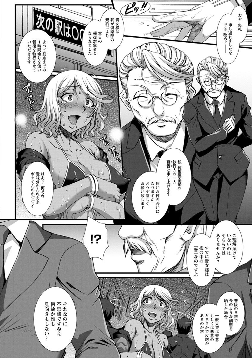 Mesuana Ni Chiru Hana - Page 34