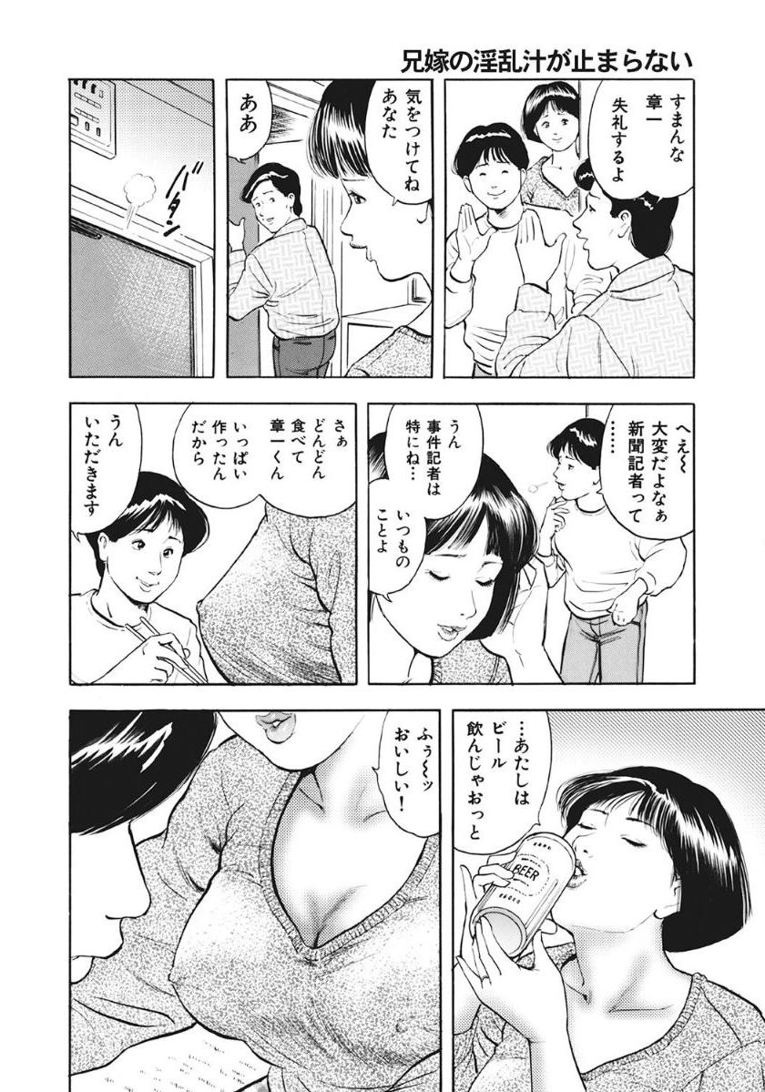 Yasashikute Ecchi na Shirouto Hitozuma - Page 28