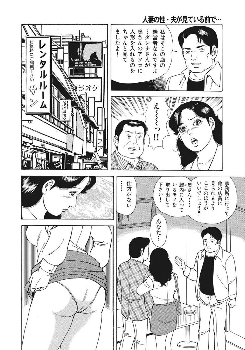 Yasashikute Ecchi na Shirouto Hitozuma - Page 360