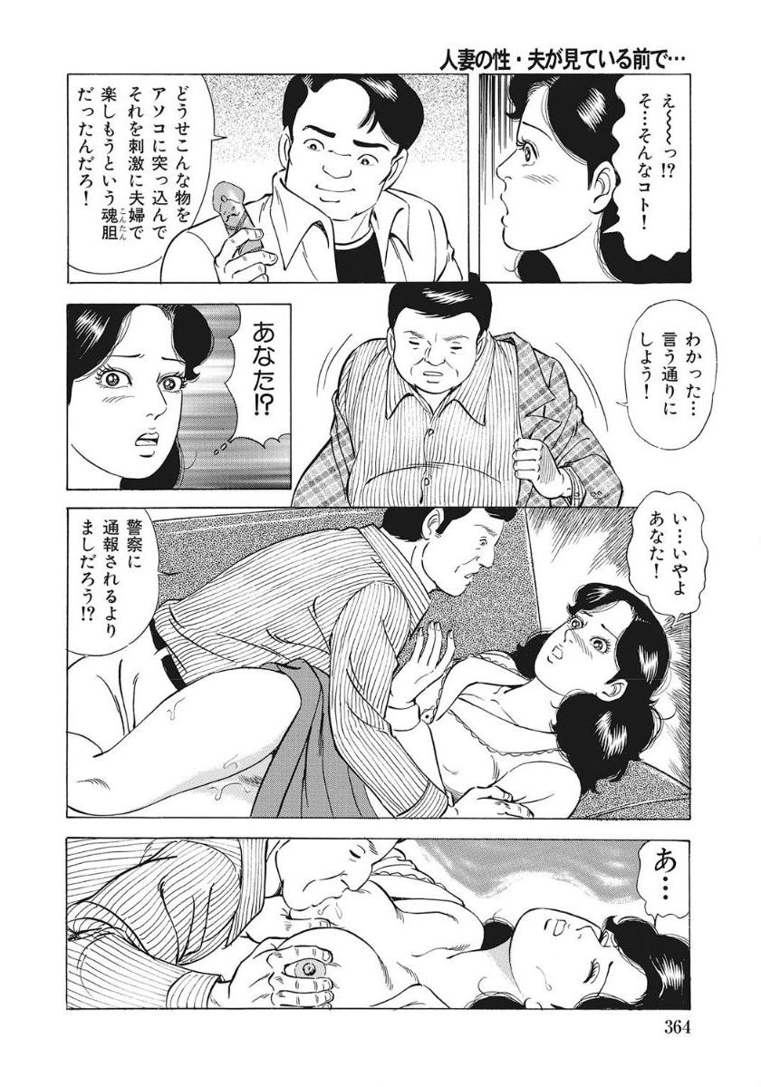 Yasashikute Ecchi na Shirouto Hitozuma - Page 364