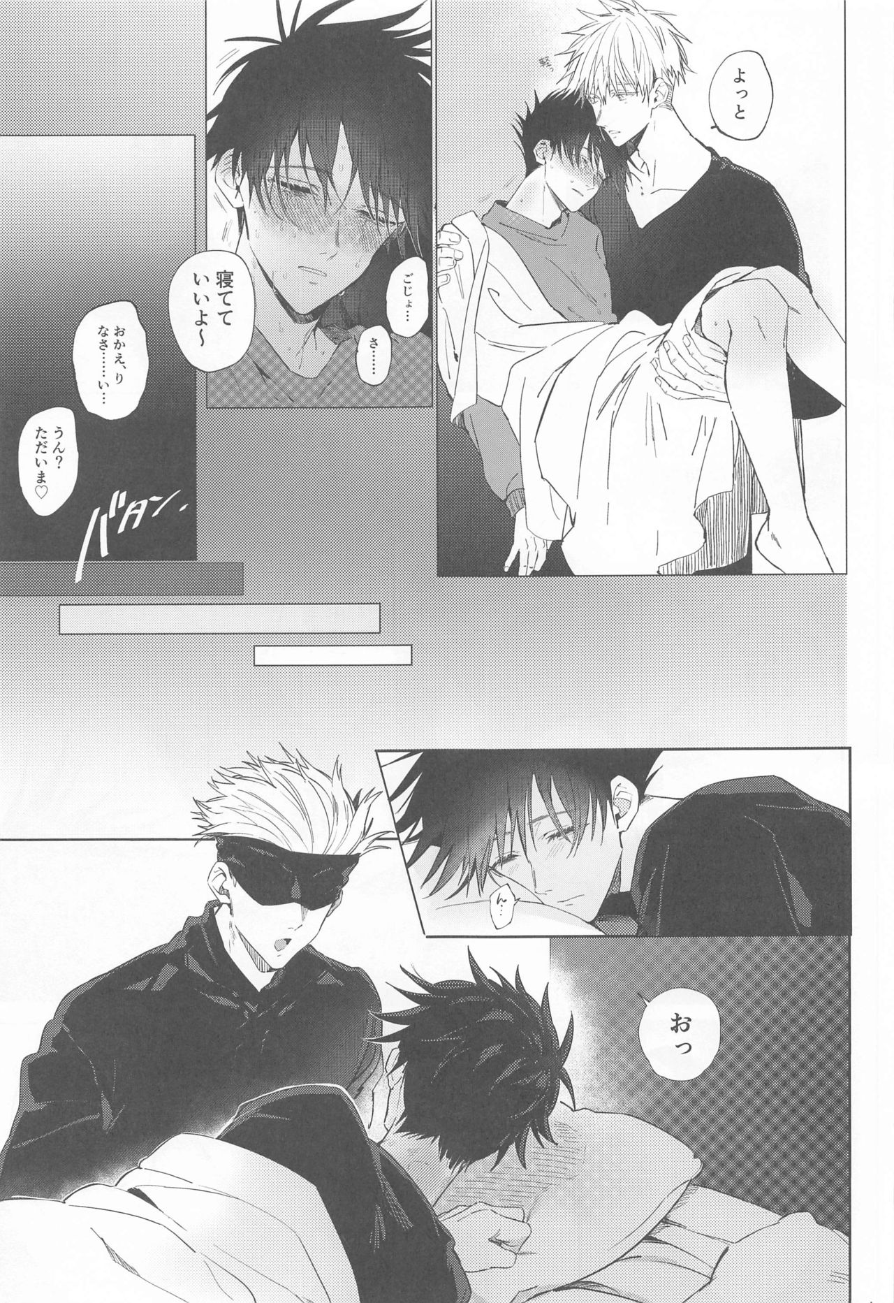 5-gatsu 24-ka Shinya Niji - Page 45