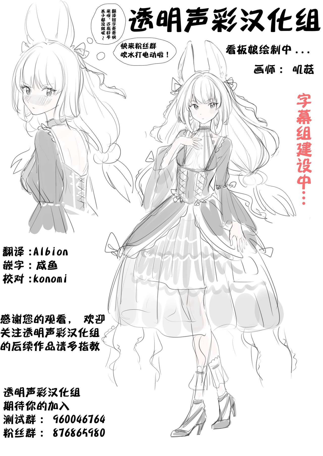 Mafuyu Sensei no Kyouiku | 真冬老师的教育 - Page 29