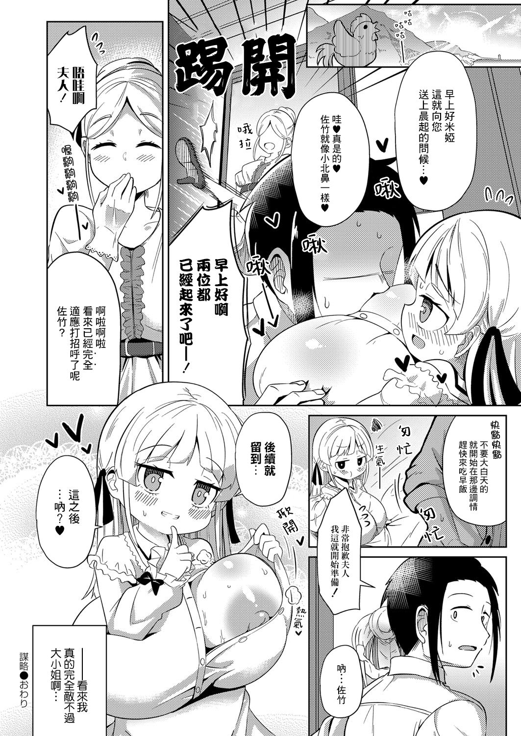 Bouryaku - Page 24