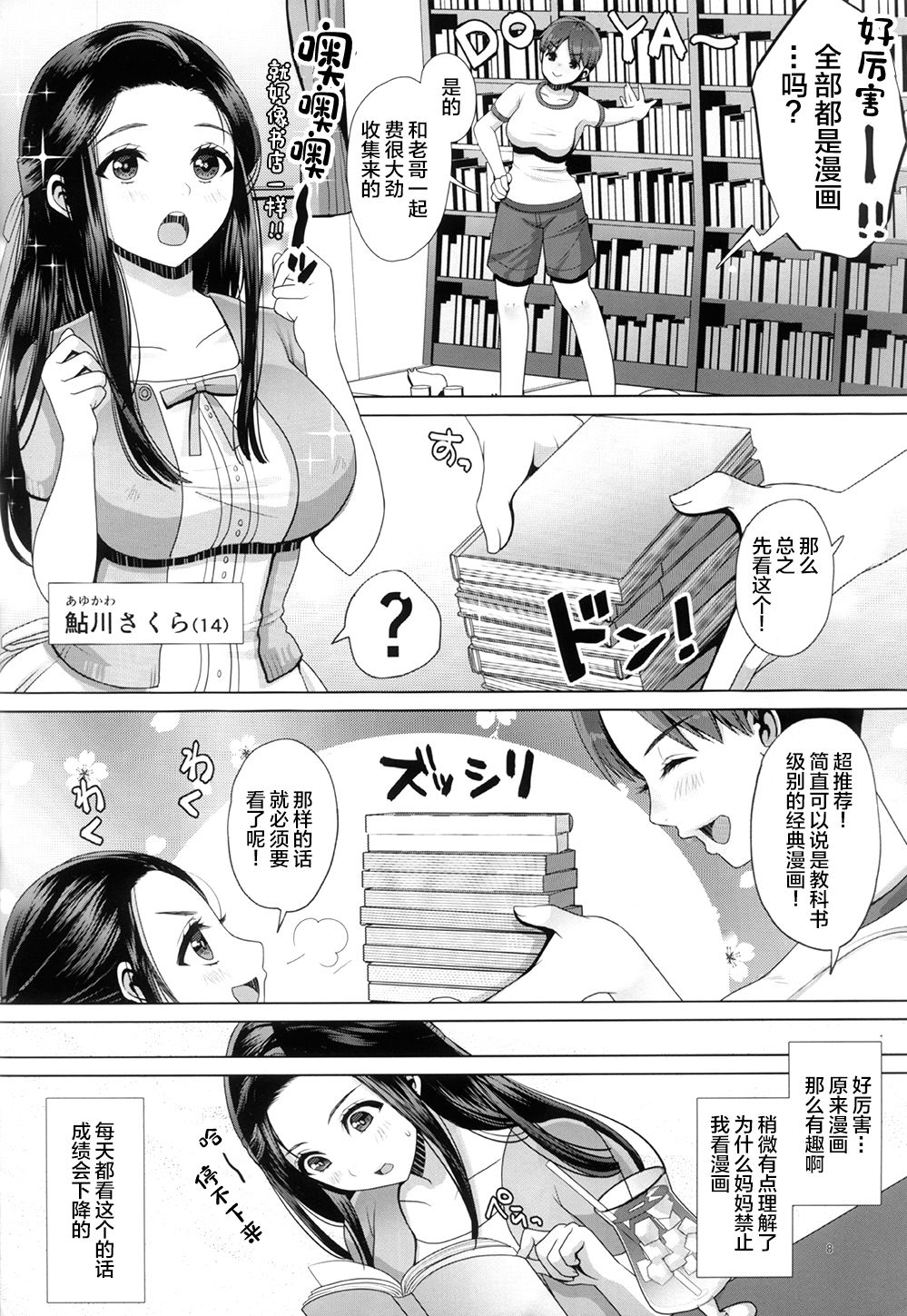 Preview page 8