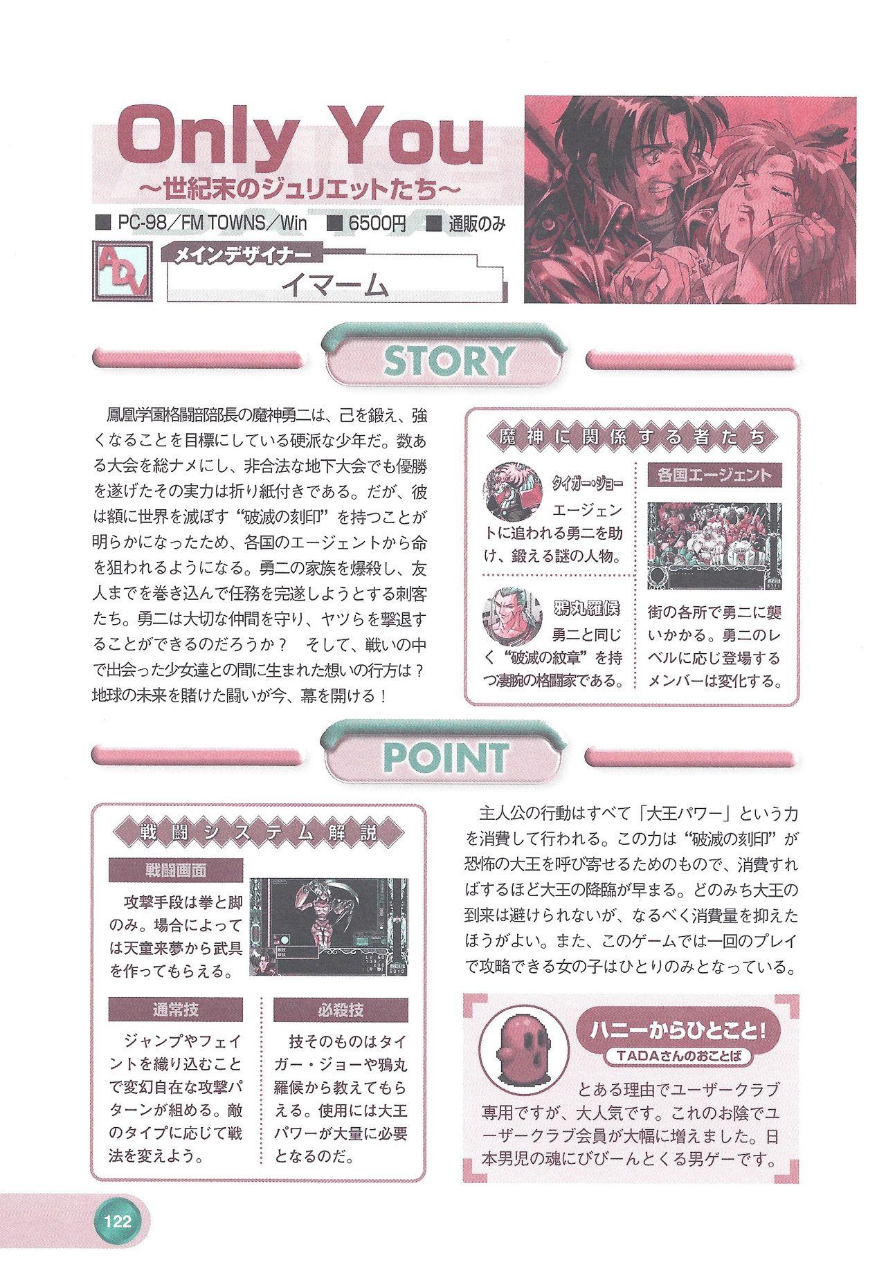 Official Alicesoft Full Completion Guide 2 - Page 124