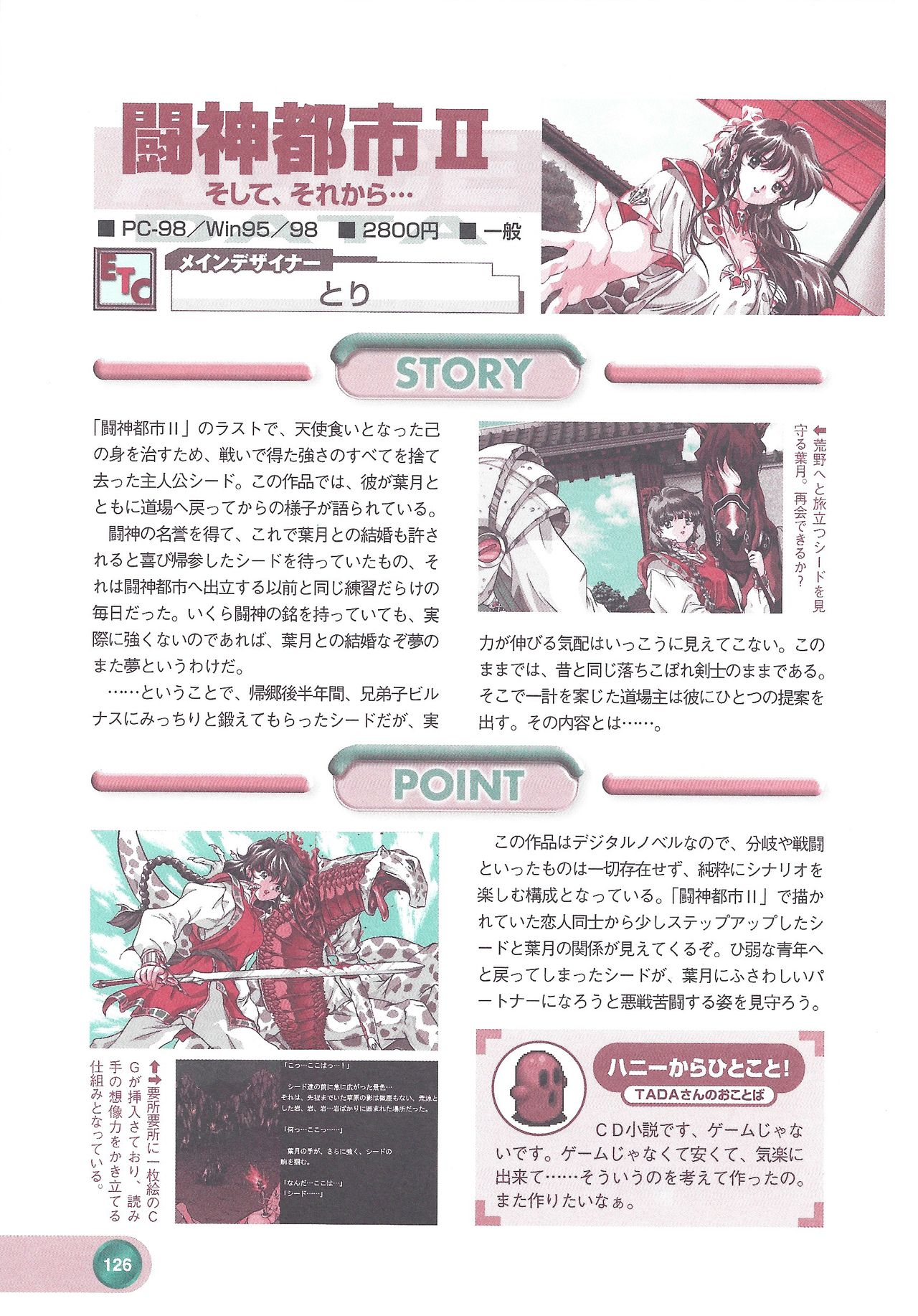 Official Alicesoft Full Completion Guide 2 - Page 128