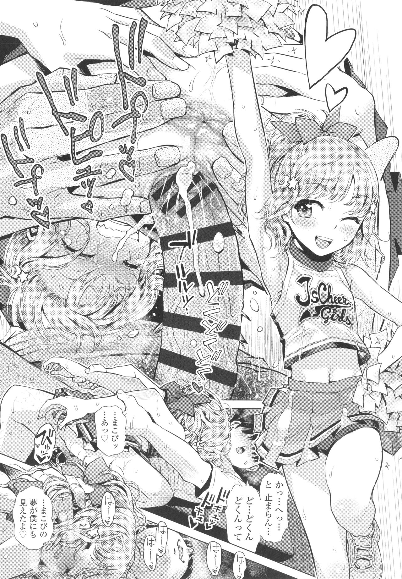 Naisho no Murikuri - Page 36