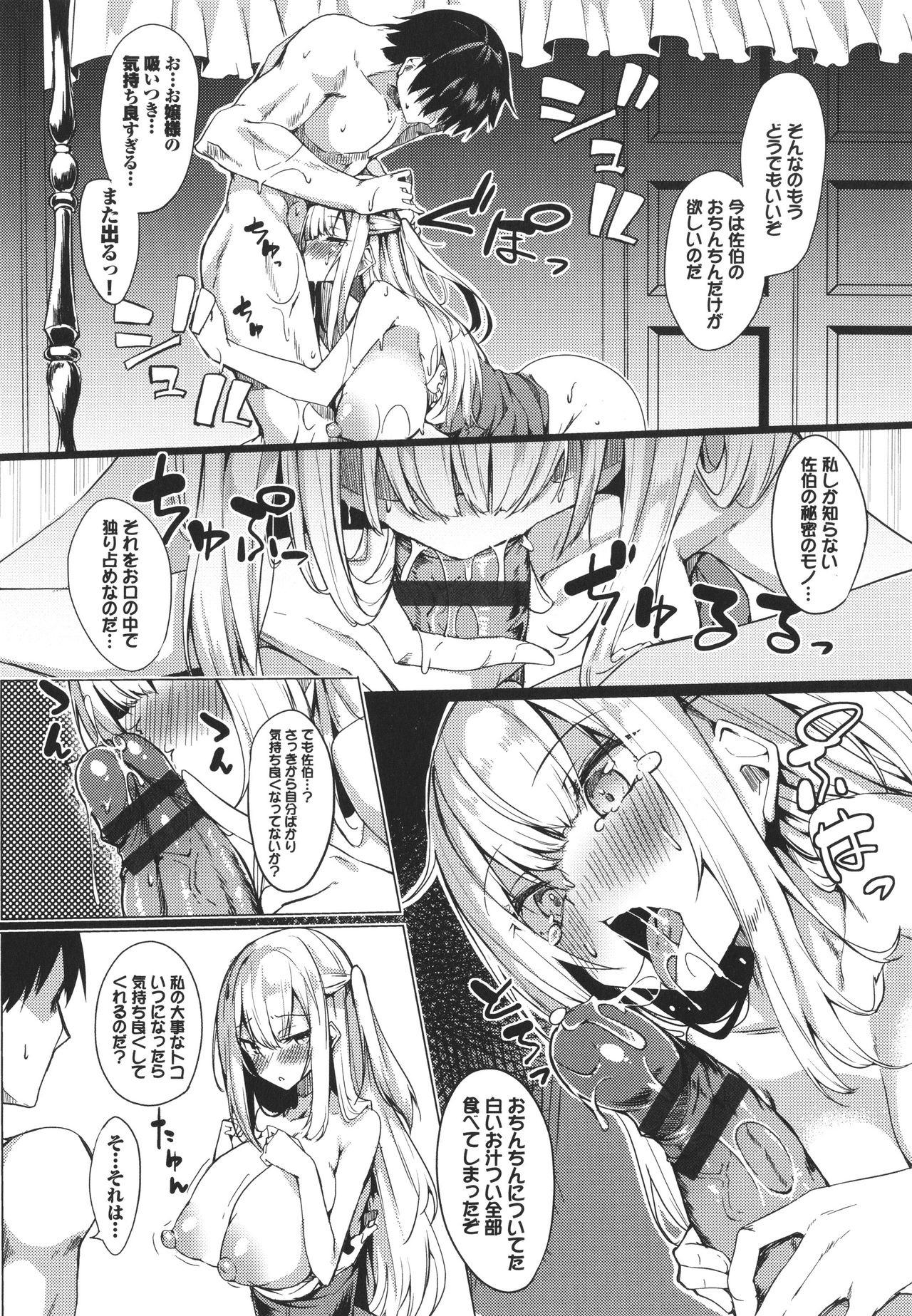 ToroToro Recipe - Page 145