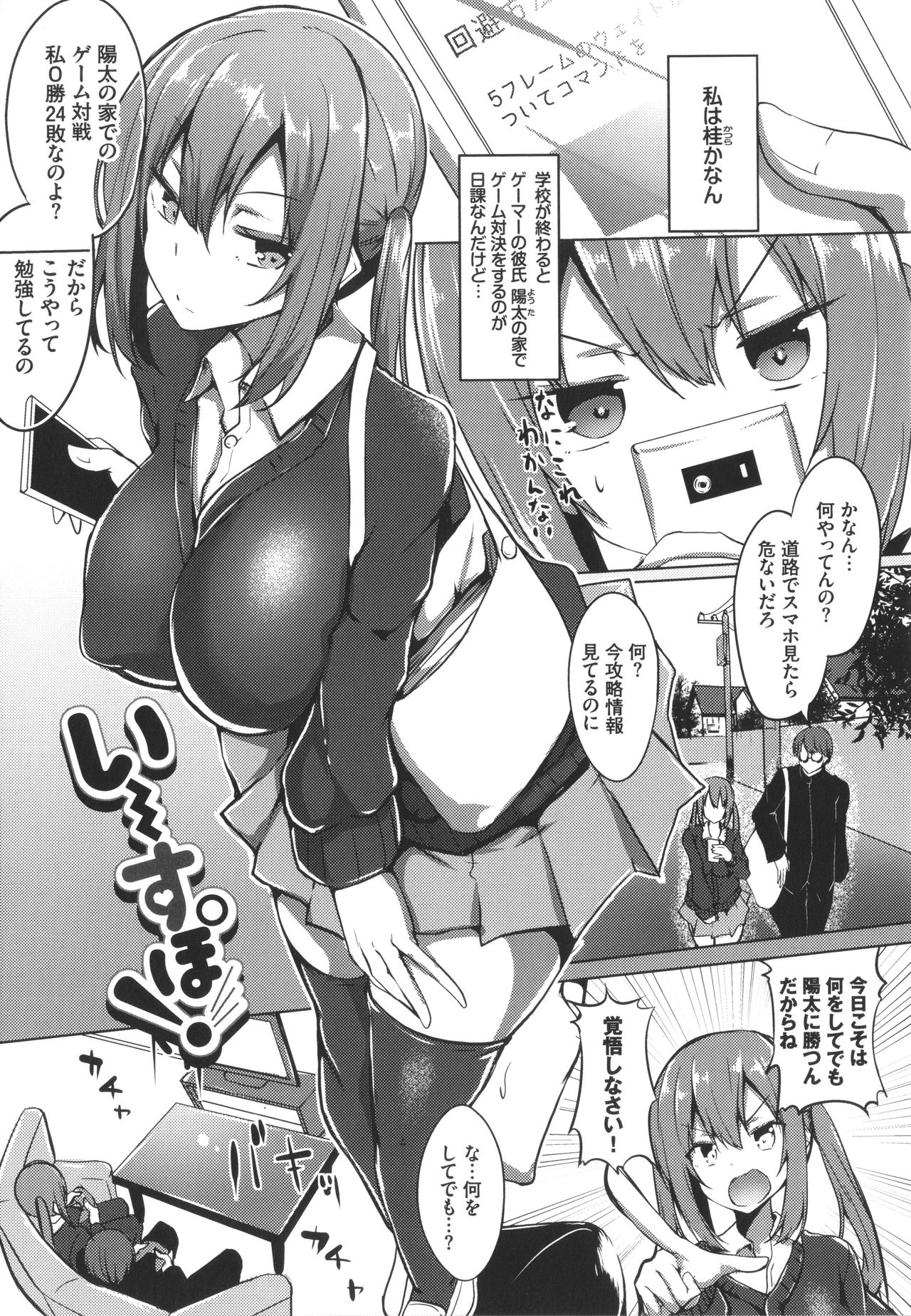 ToroToro Recipe - Page 172