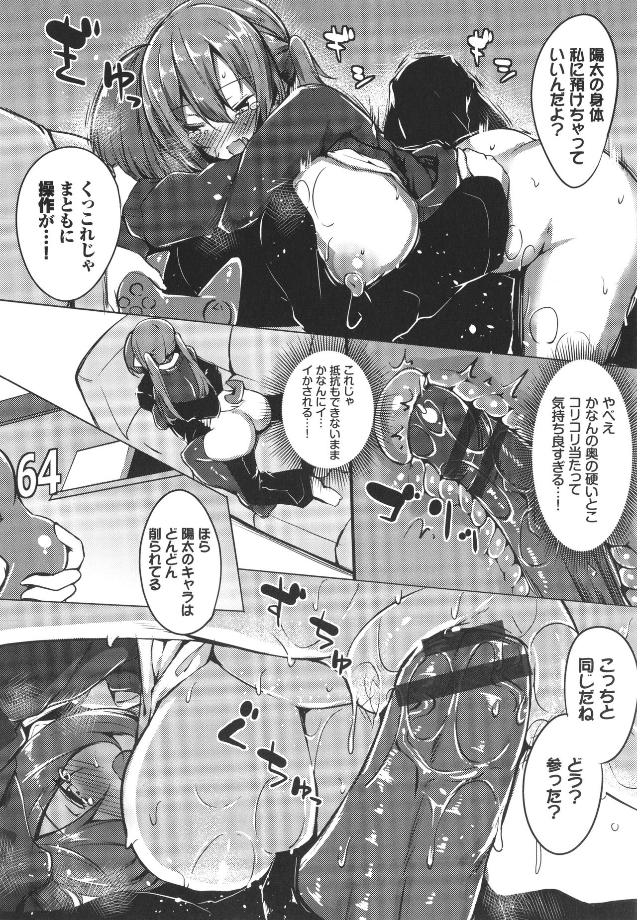 ToroToro Recipe - Page 181