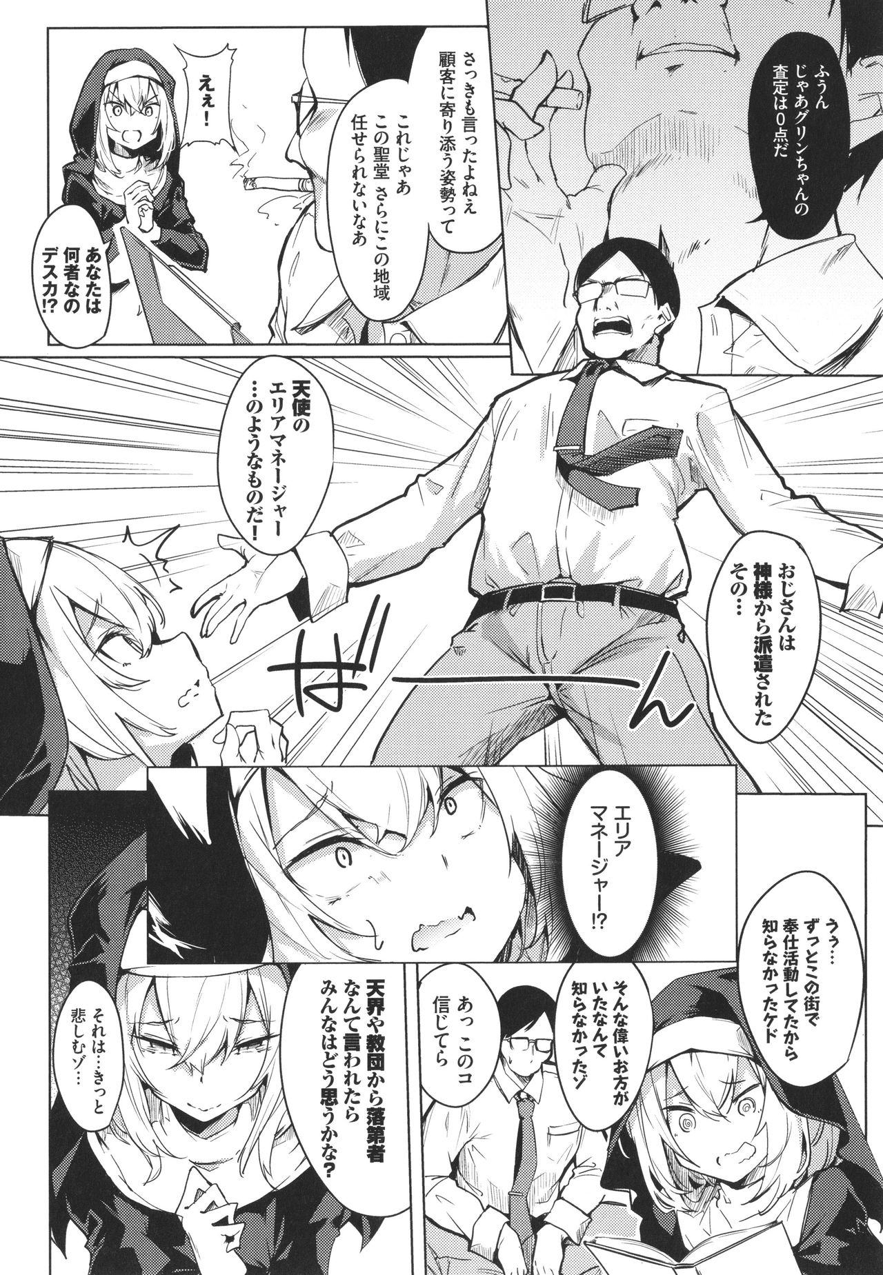 ToroToro Recipe - Page 29