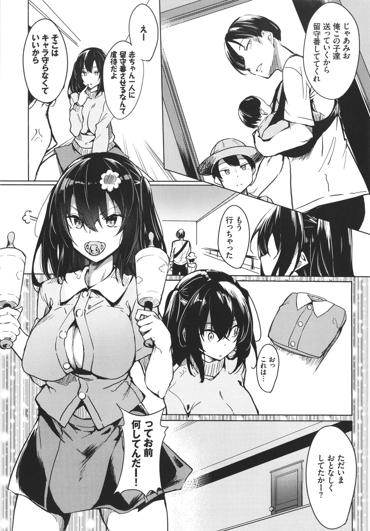 ToroToro Recipe - Page 87