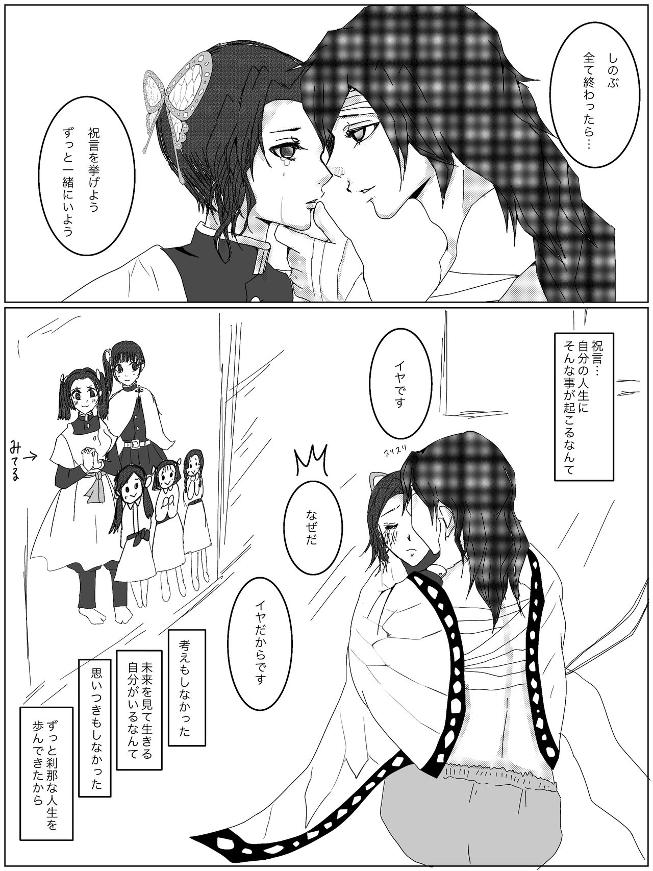 Hitori Bocchi no Shuugen - Page 13