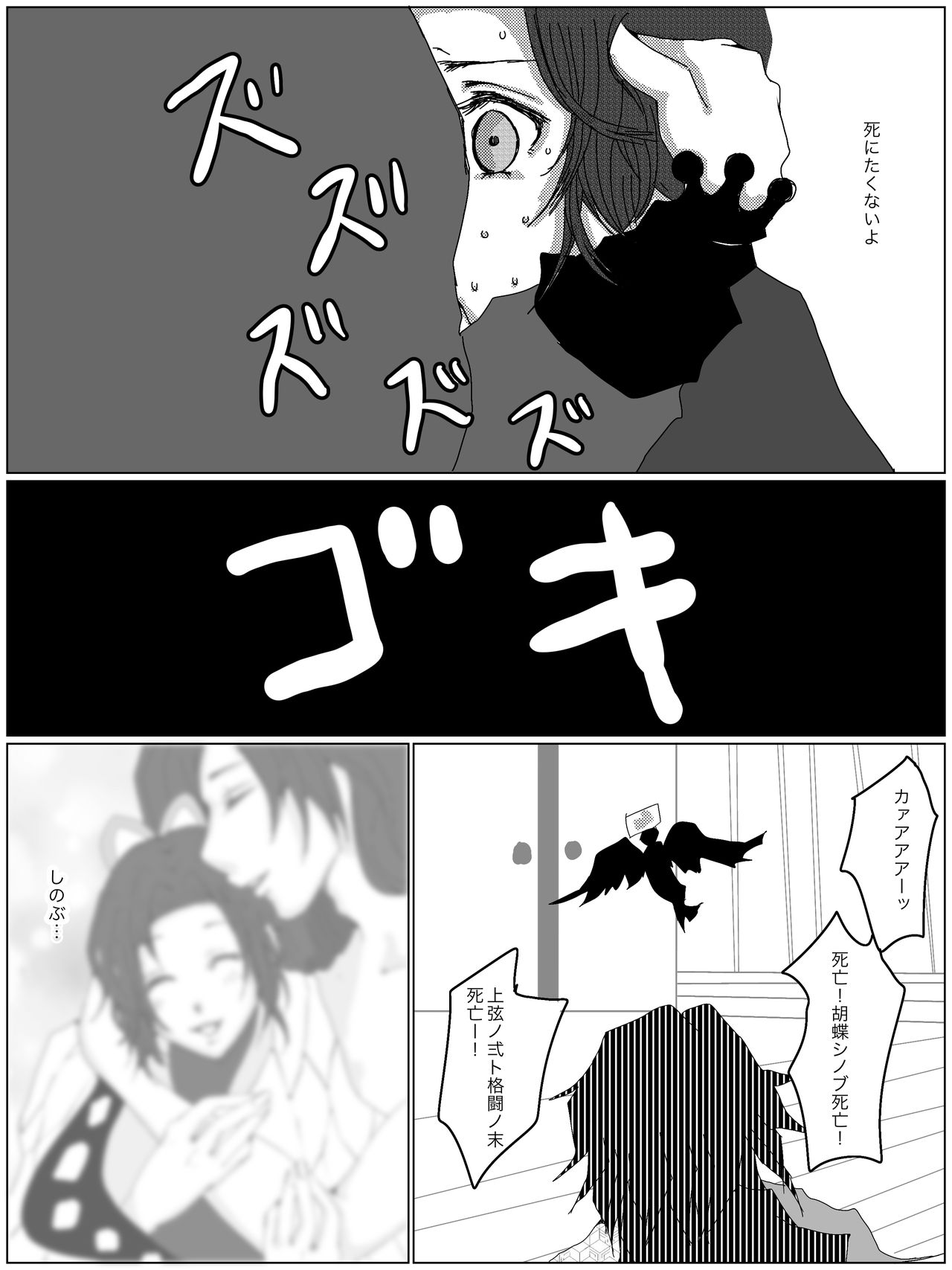 Hitori Bocchi no Shuugen - Page 16