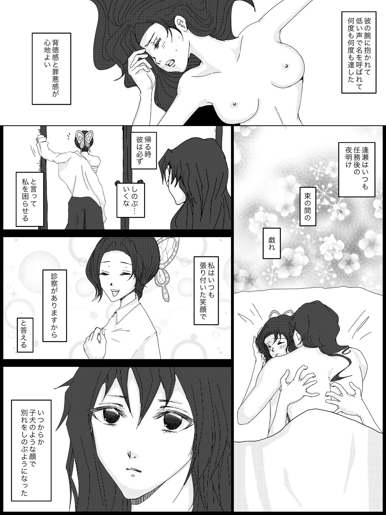 Hitori Bocchi no Shuugen - Page 3