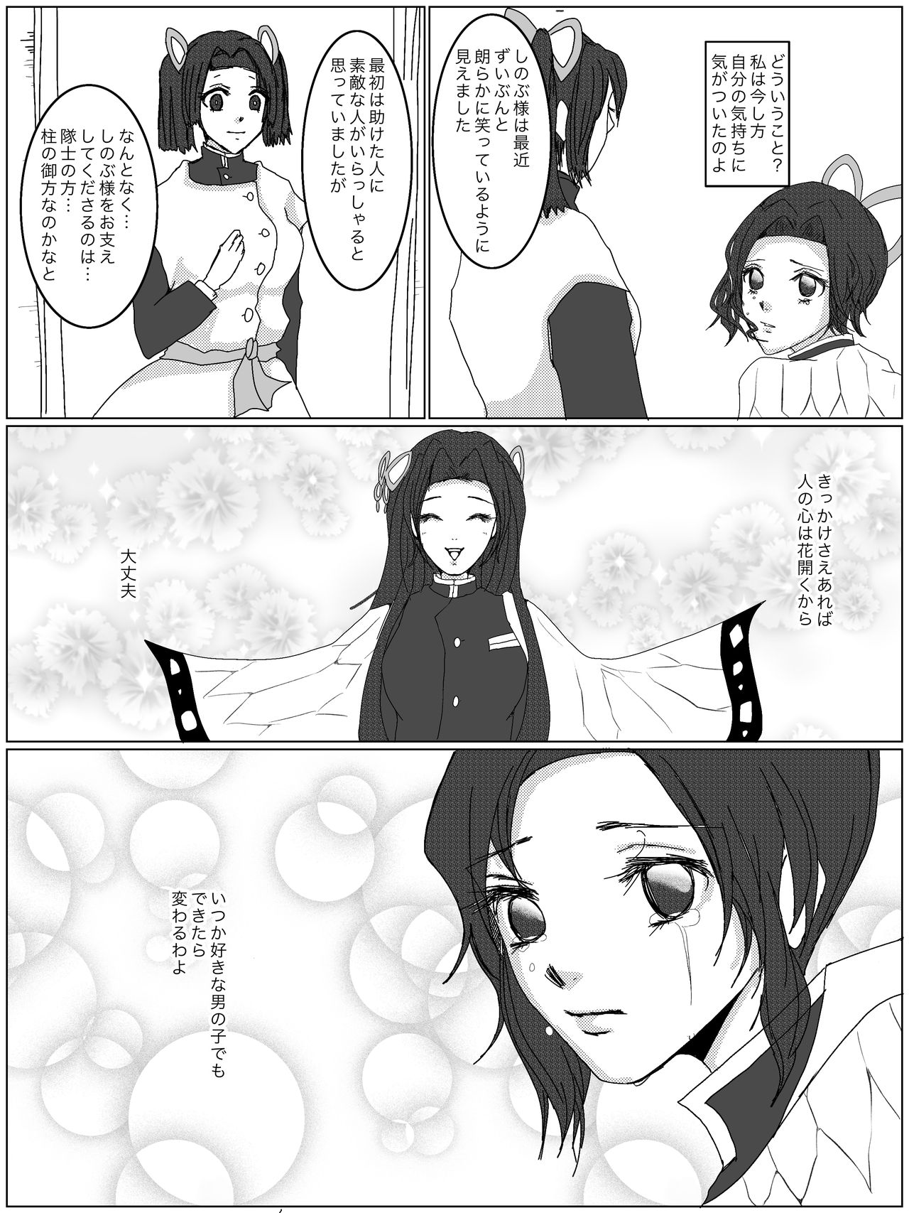 Hitori Bocchi no Shuugen - Page 6