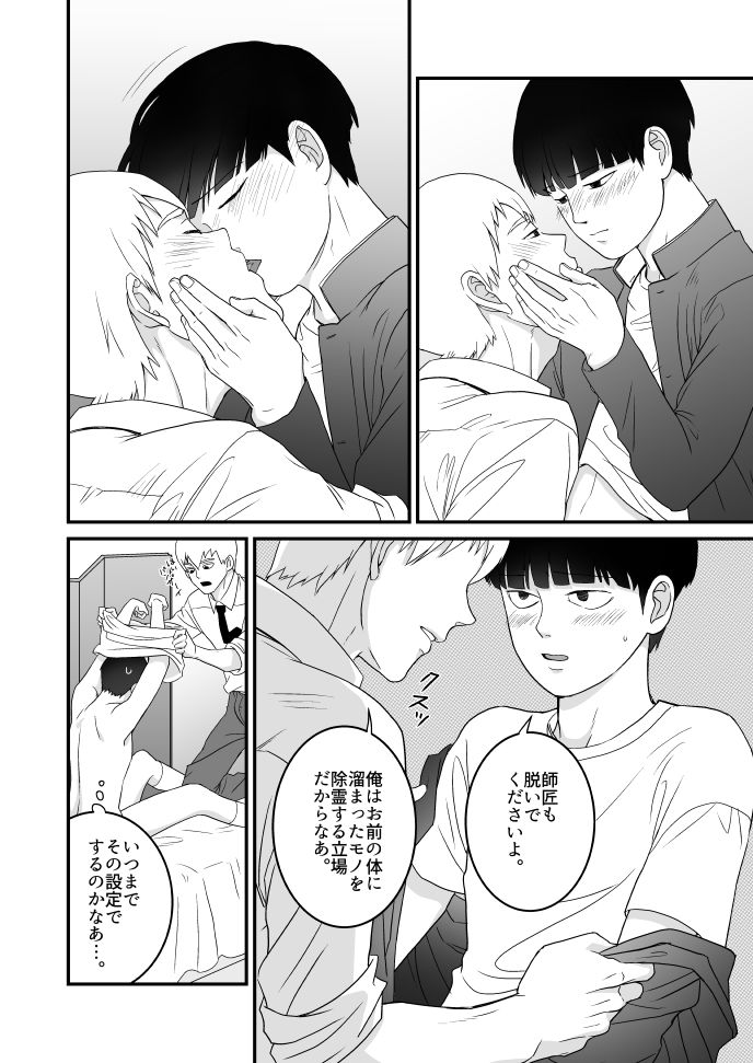 Aoi Haru ni Sakura - Page 23