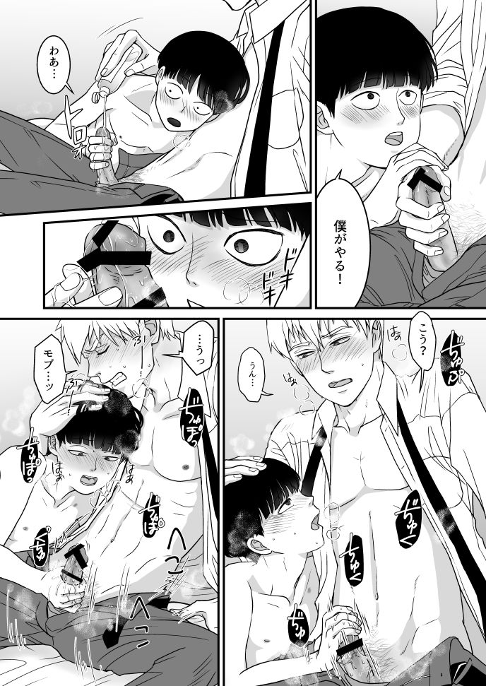 Aoi Haru ni Sakura - Page 30