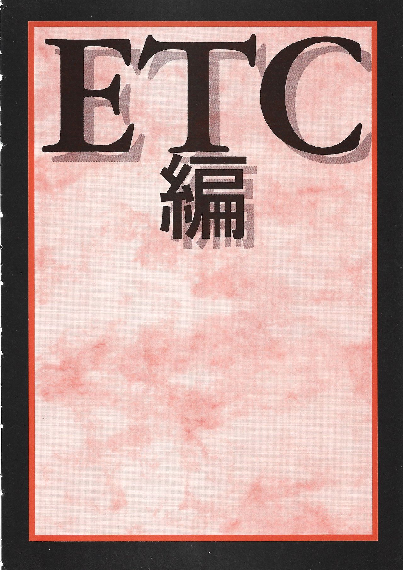 PC Bishoujo Software Strategy Book: Strategy King 2 - Page 173