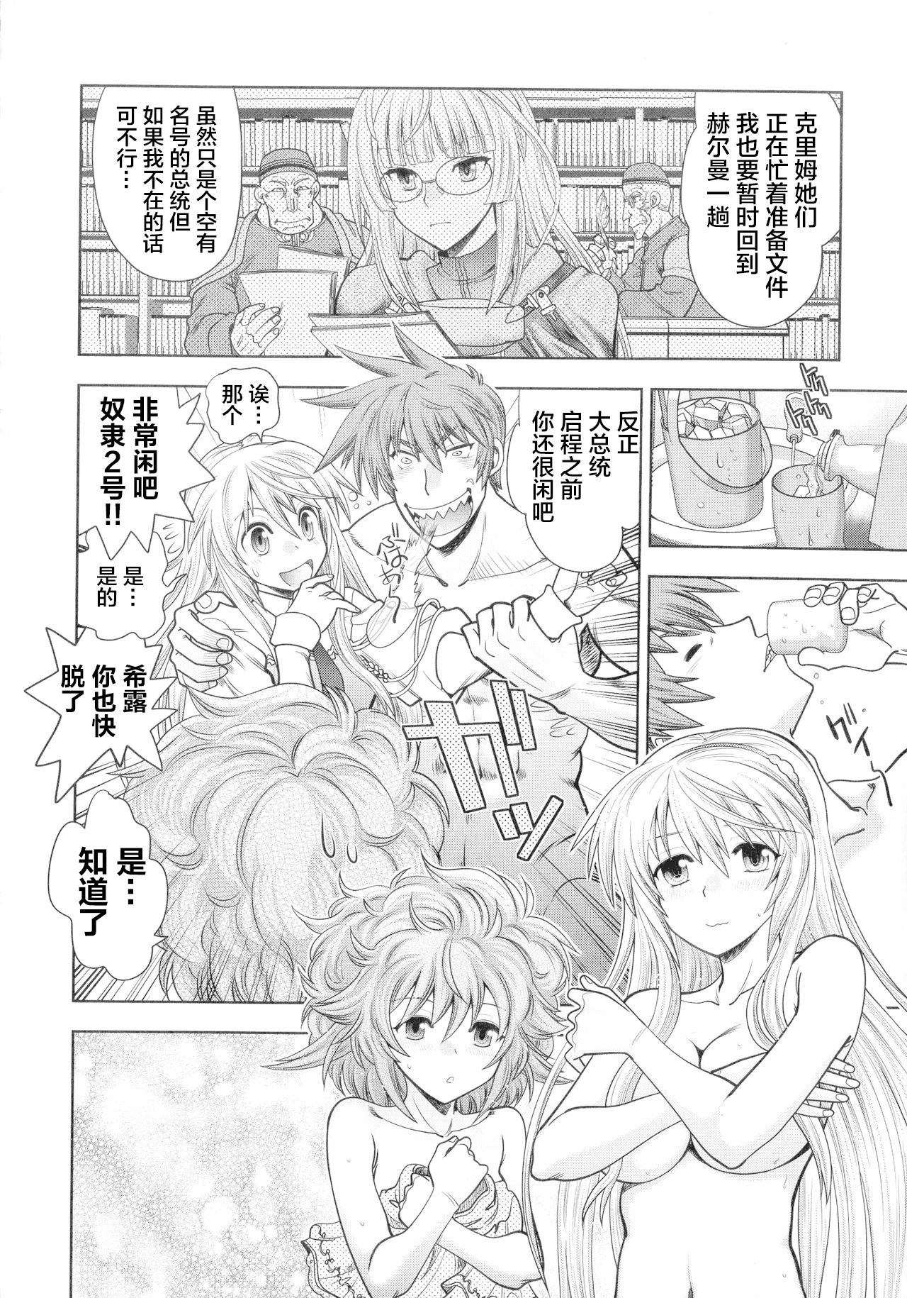 Rance 10 ~Adult Edition~ ch.1 - Page 12