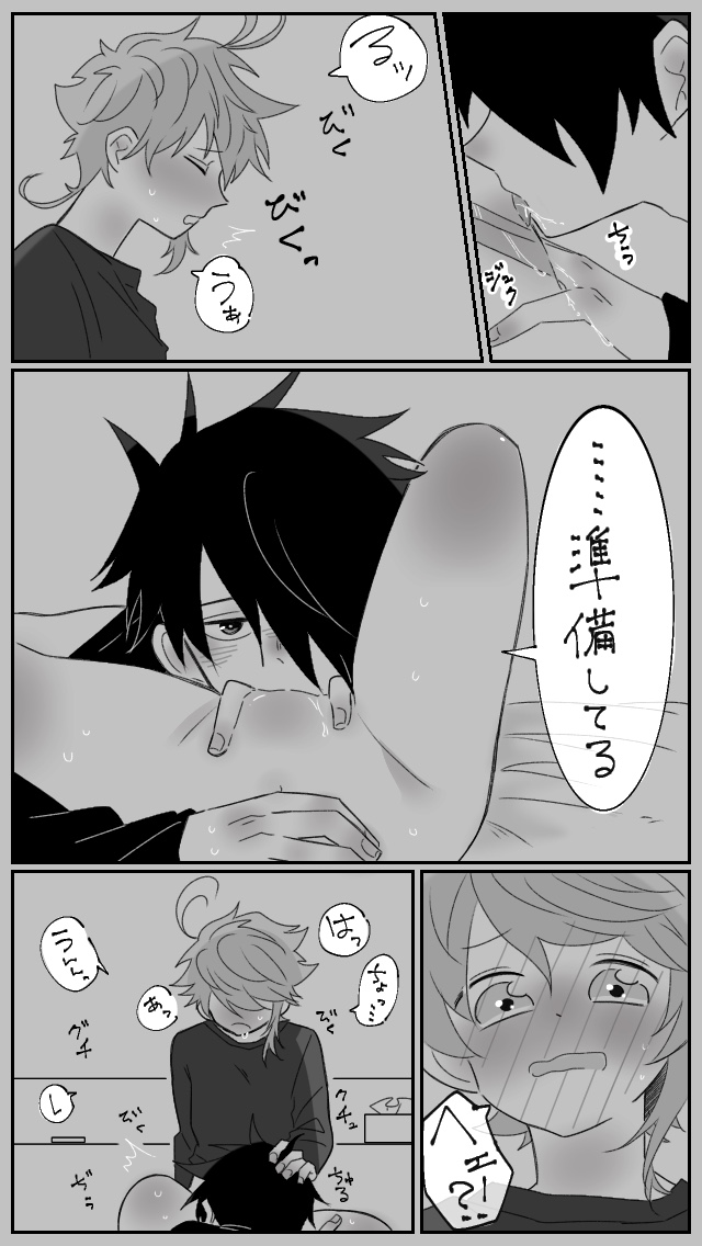 Nekomi o Osou Hanashi - Page 8