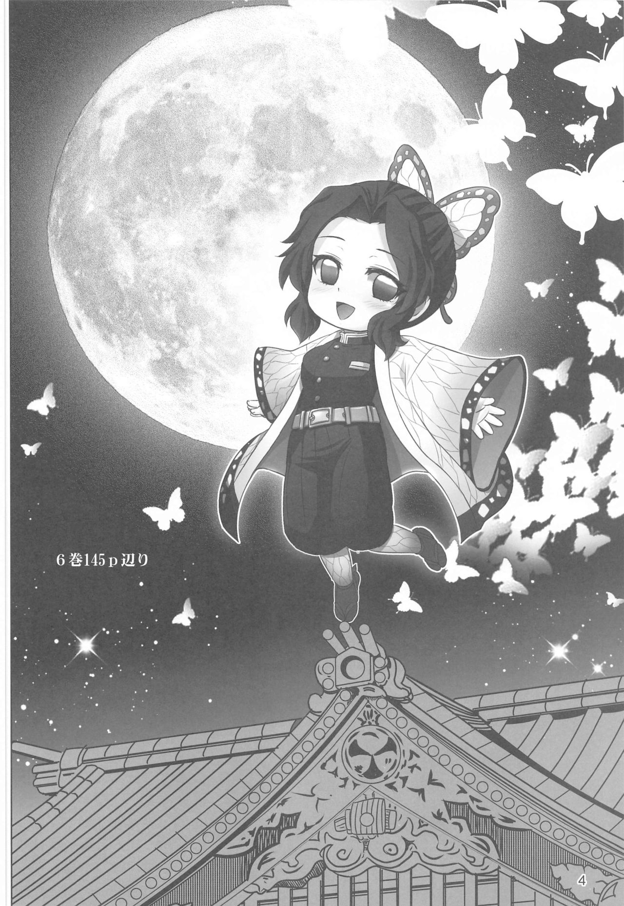 Kochou no Mai - Page 3