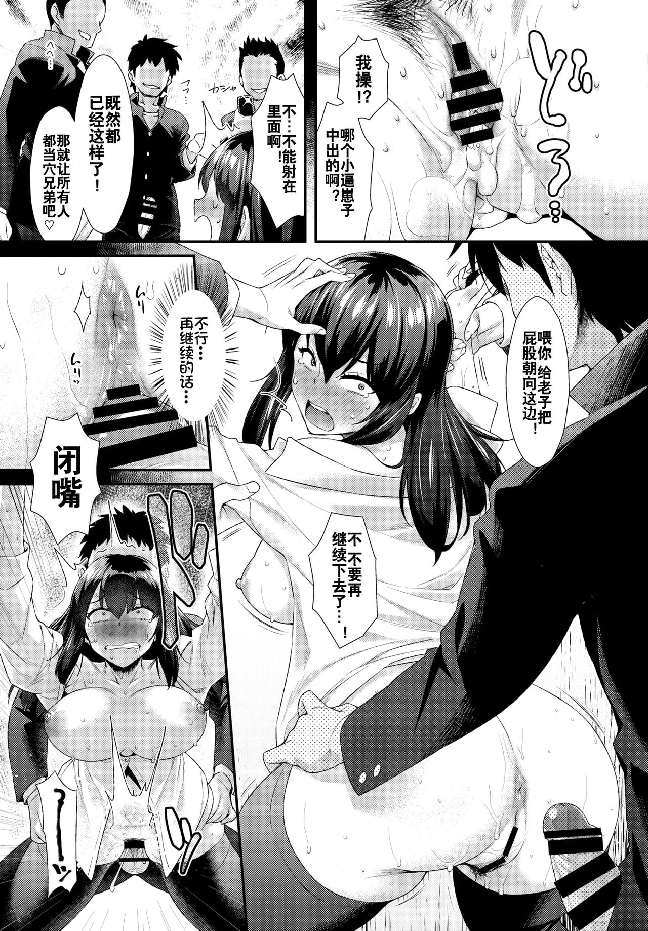 Inkou Kyoushi - Page 13