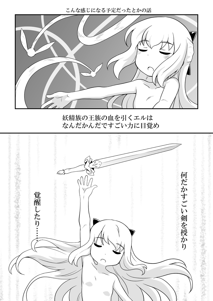 Rintofaru Story 3.5 - Page 42